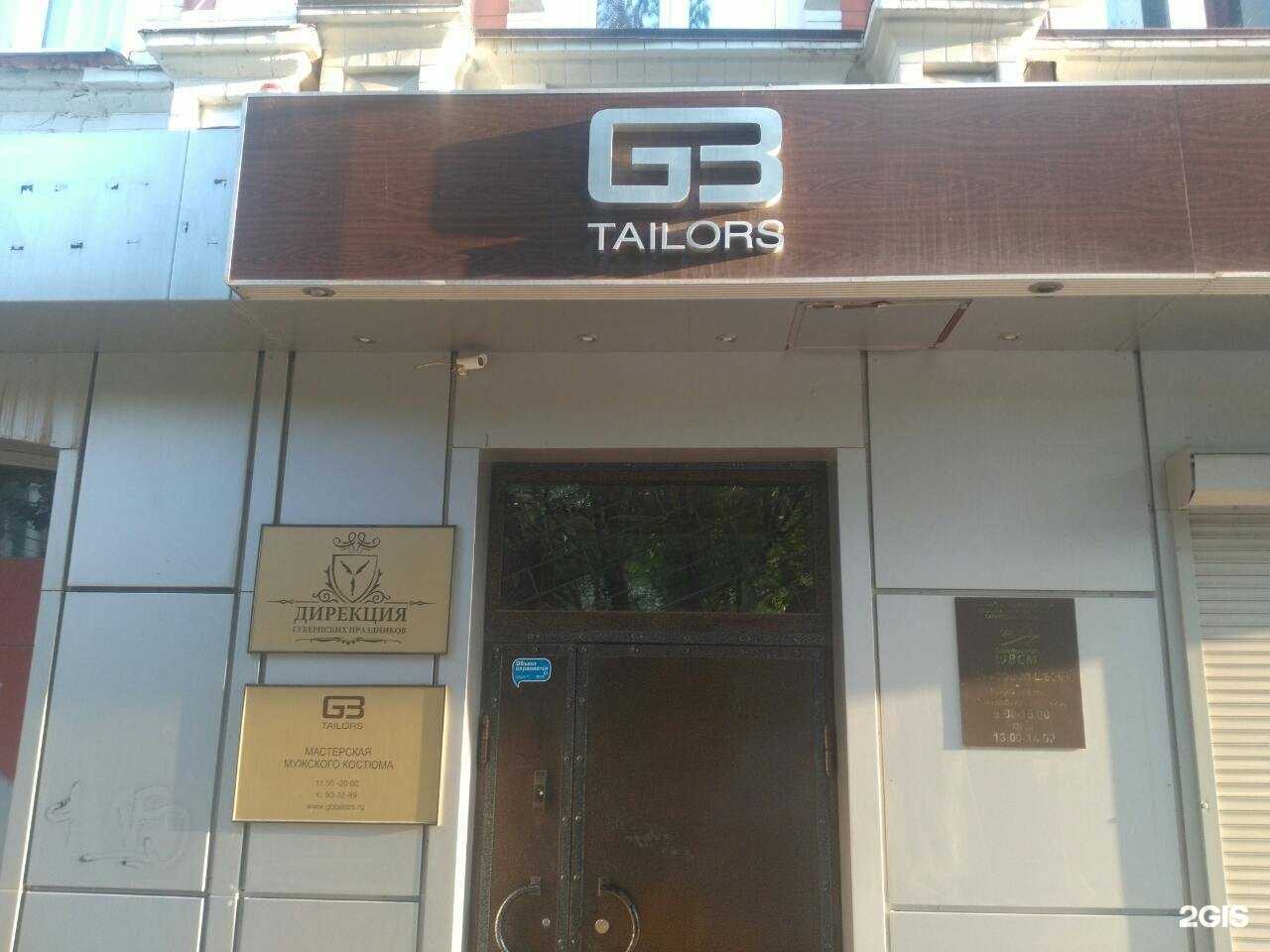 Отзывы на компанию Gbtailors в Саратове c фото