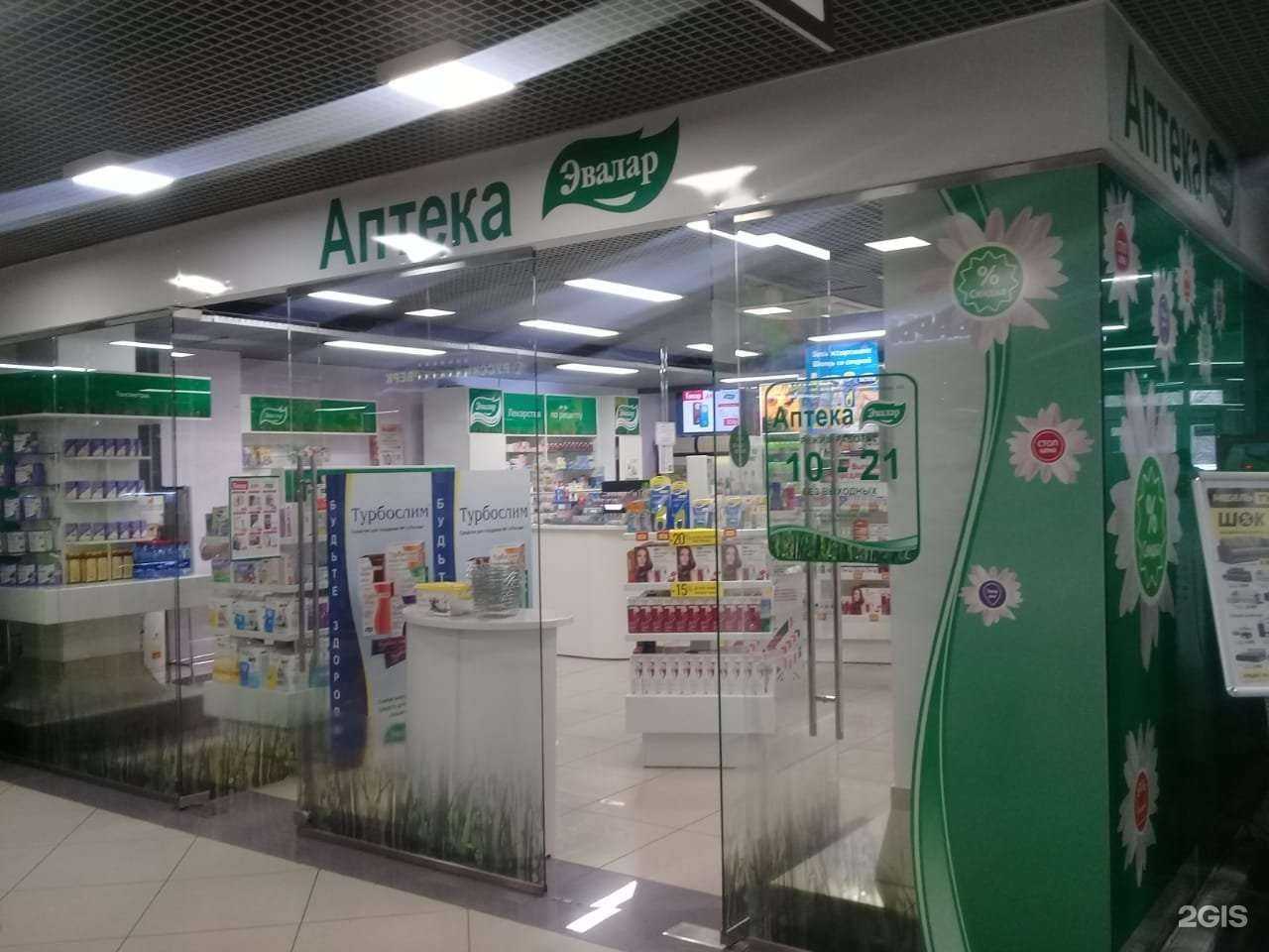 Отзывы на компанию Эвалар в г. Бийск c фото