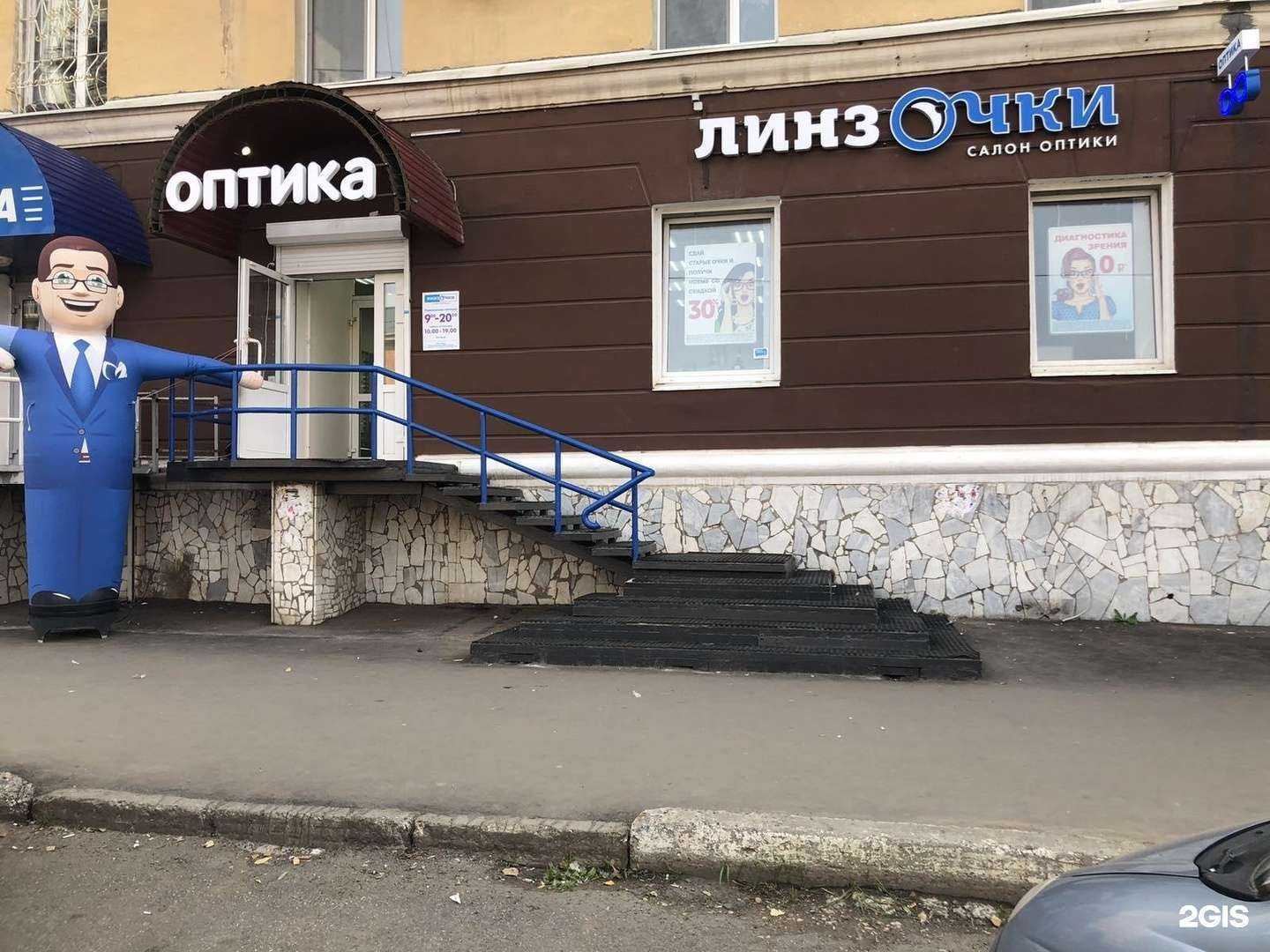 Отзывы на компанию ЛинзОчки в г. Пермь c фото