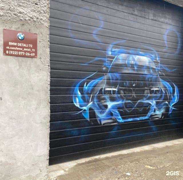 Отзывы на компанию BMW_Detali72 в Тюмени c фото