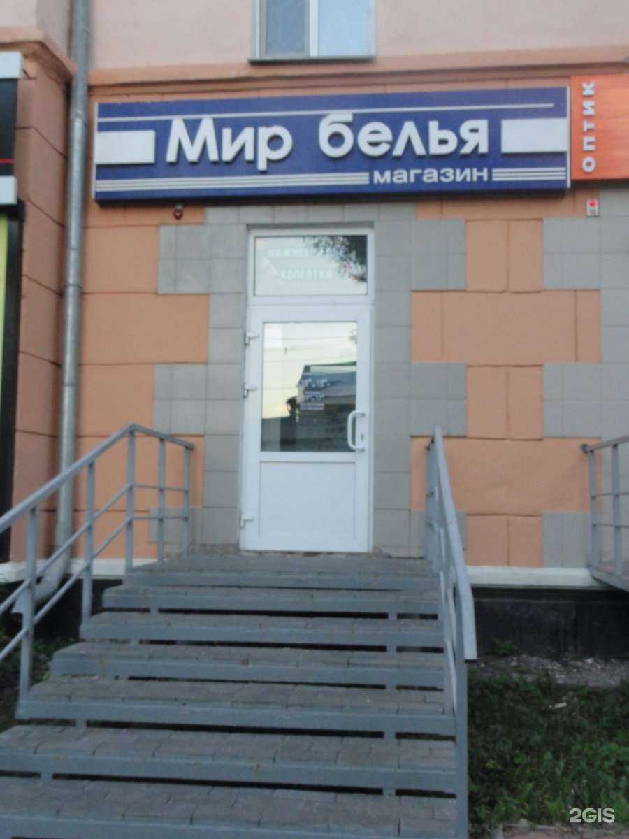 Отзывы на компанию Мир белья в Кургане c фото