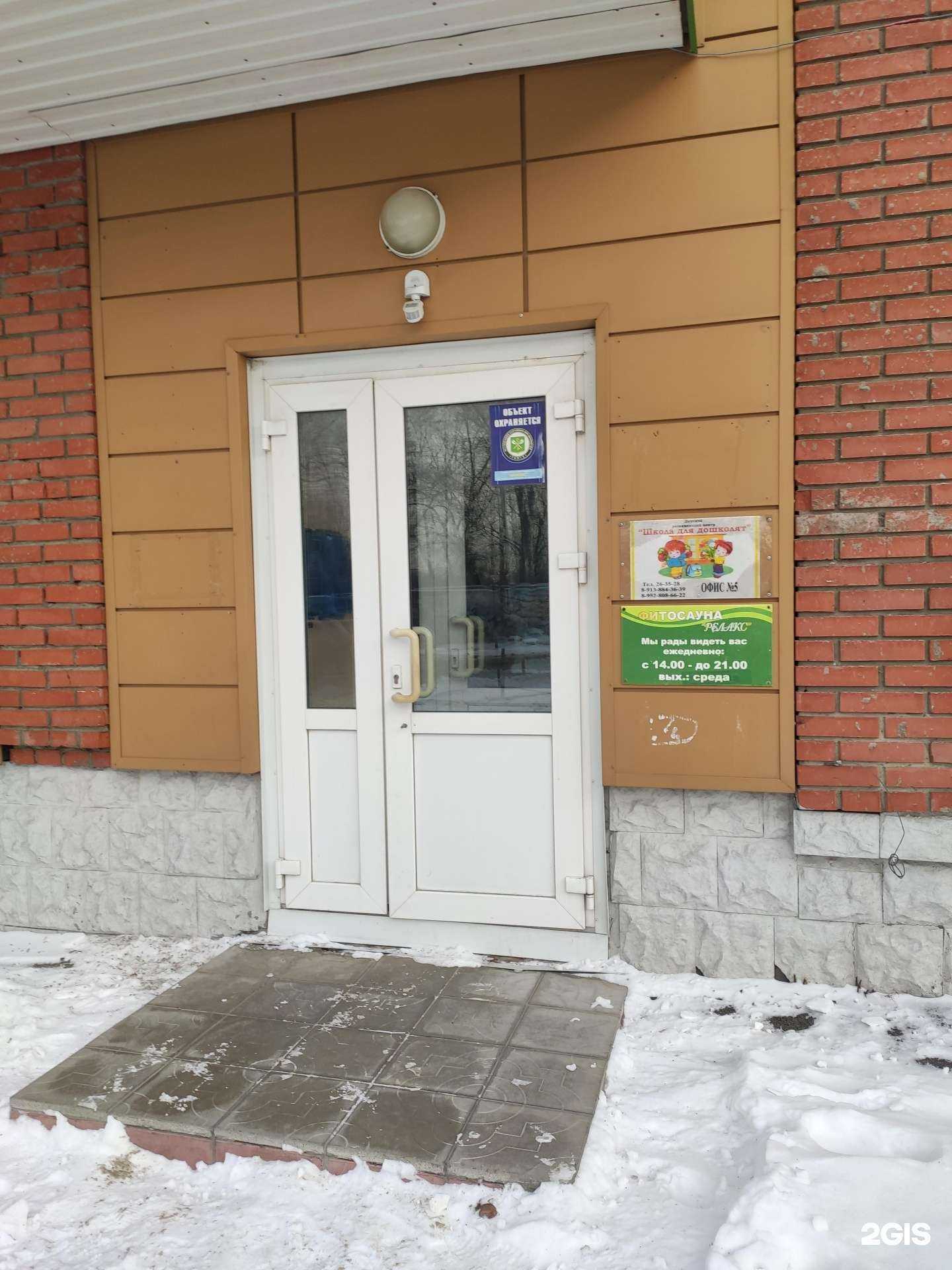 Отзывы на компанию Школа для дошколят в Томске c фото