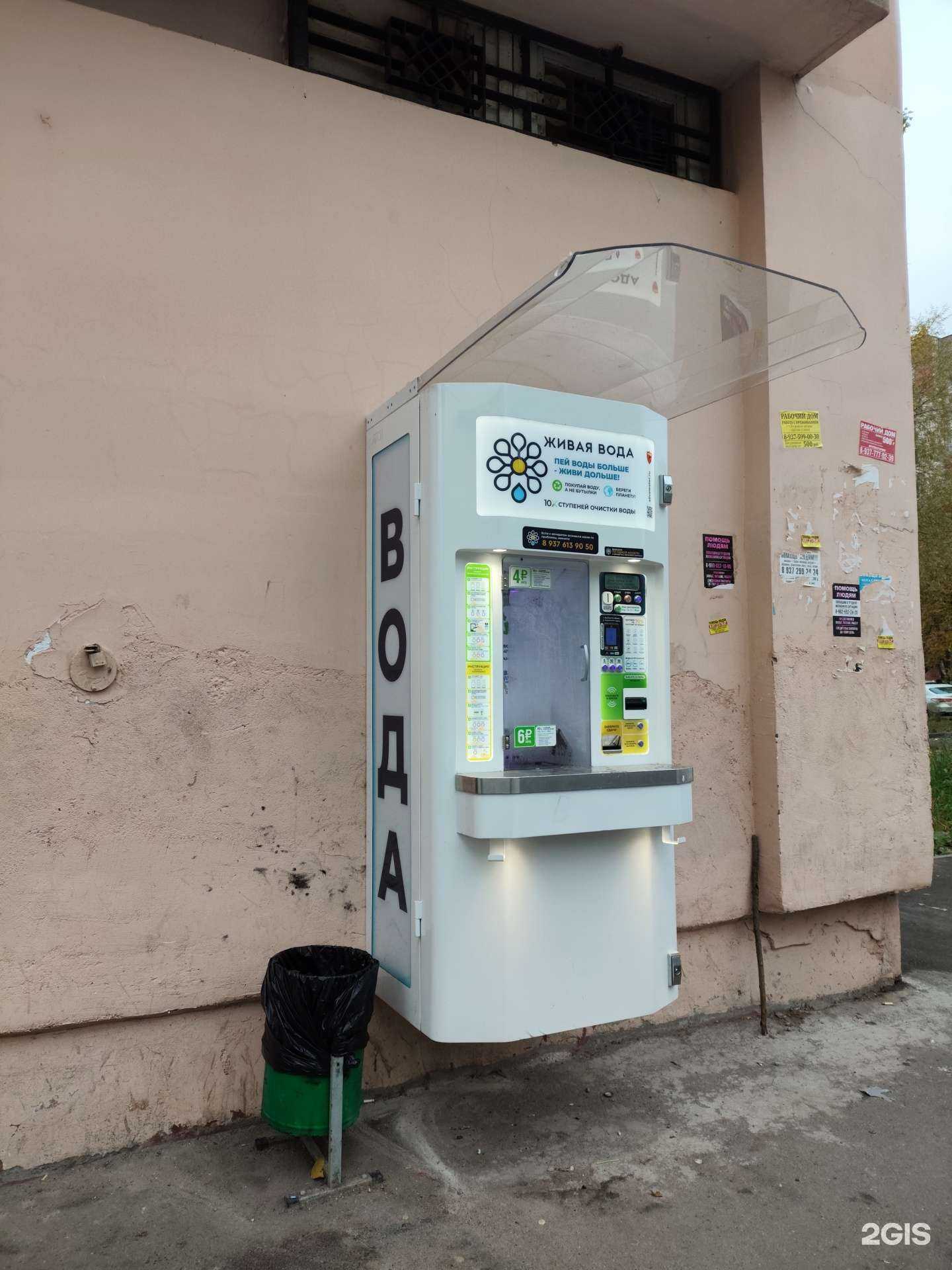 Отзывы на компанию Живая вода в Казани c фото