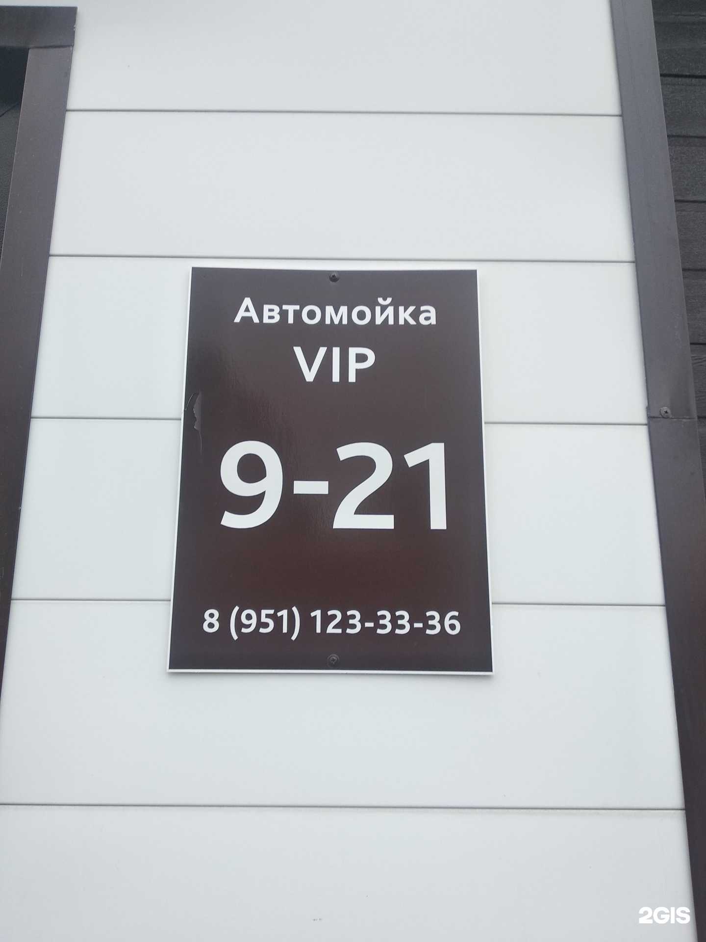 Отзывы на компанию Автомойка в Кыштыме c фото