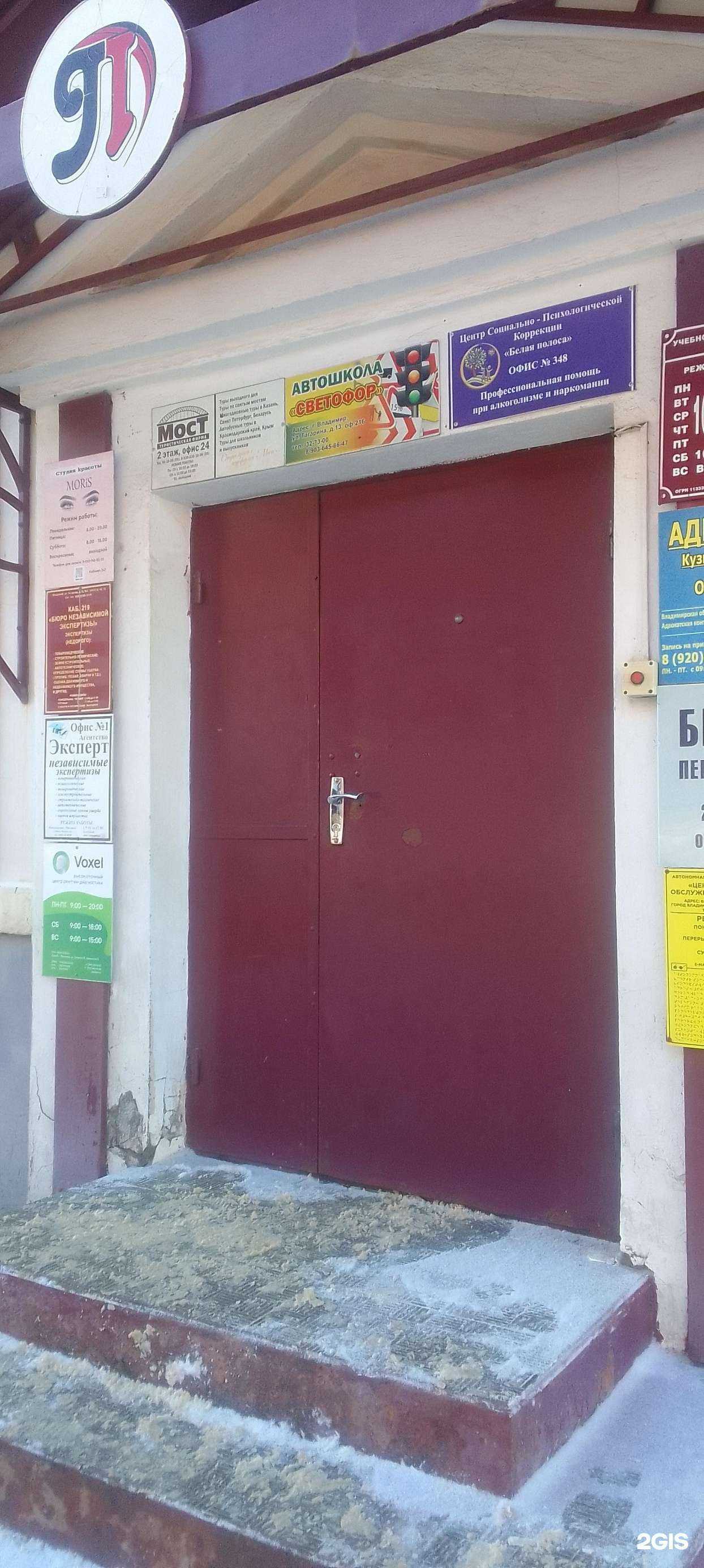 Отзывы на компанию Социальный правозащитник в Владимире c фото