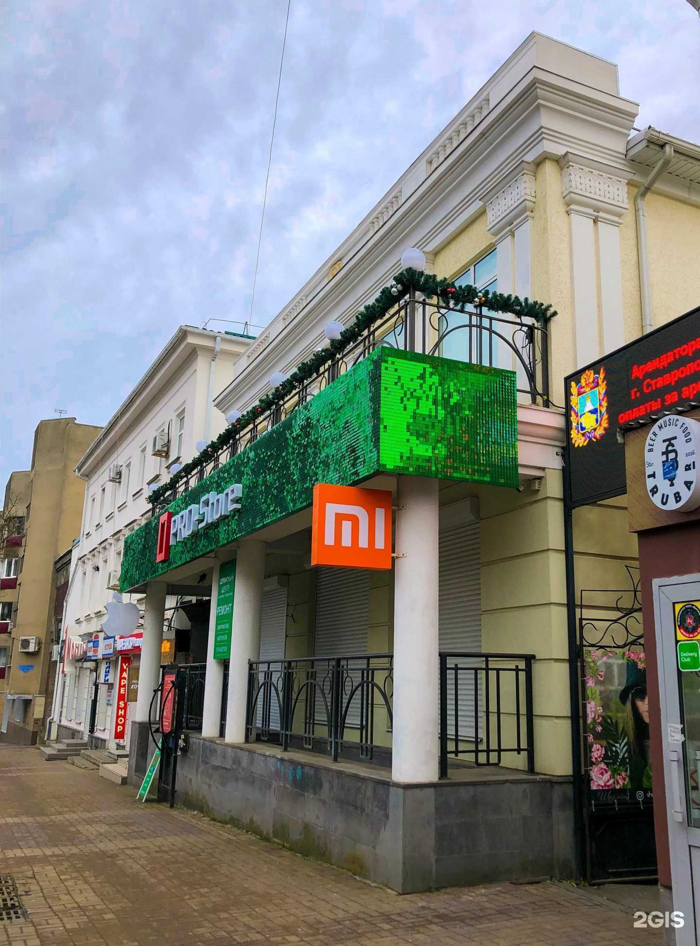 Отзывы на компанию PRO-Store в Ставрополе c фото - фотография 2 из 2