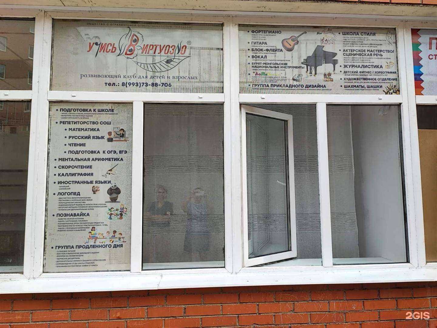 Отзывы на компанию Виртуозо в Улан-Удэ c фото