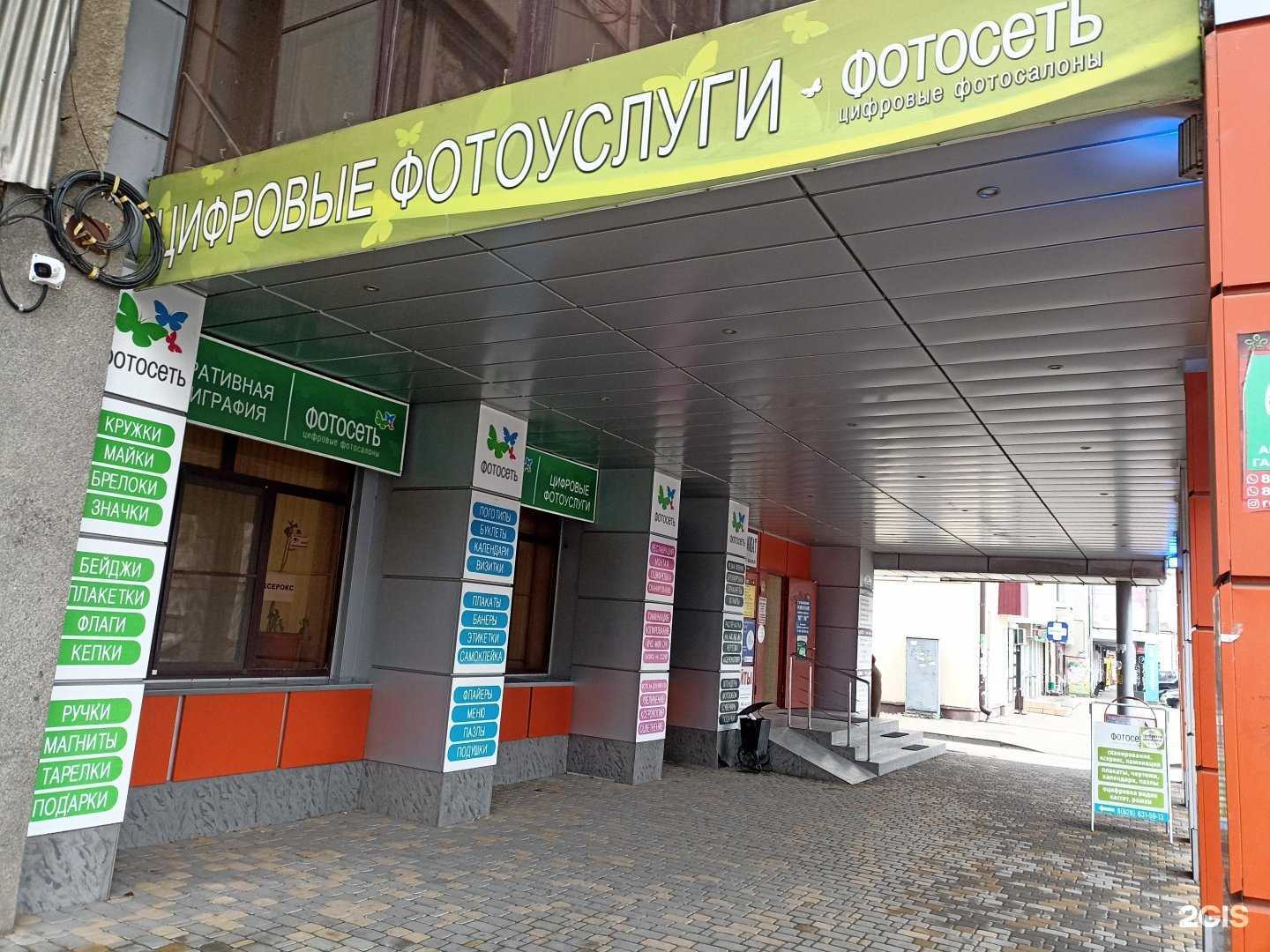 Отзывы на компанию Фотосеть в Минеральных Водах c фото