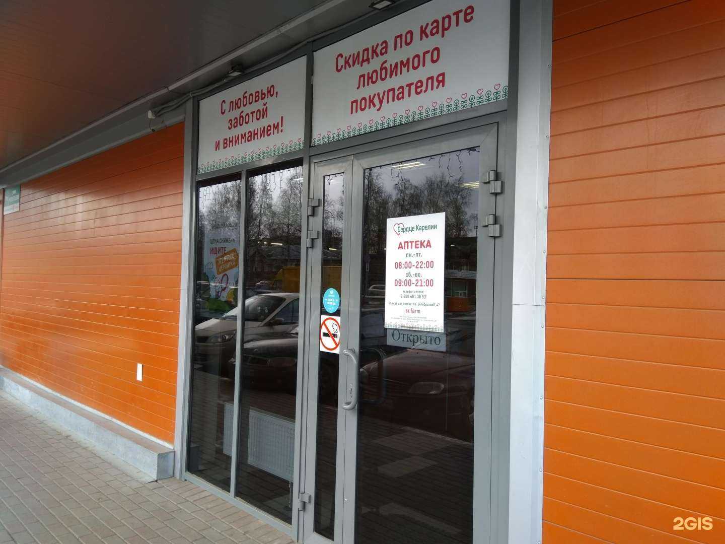 Отзывы на компанию Сердце Карелии в Петрозаводске c фото