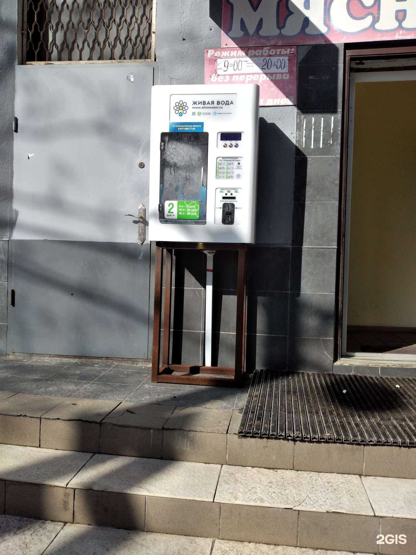 Отзывы на компанию Живая вода в Калининграде c фото