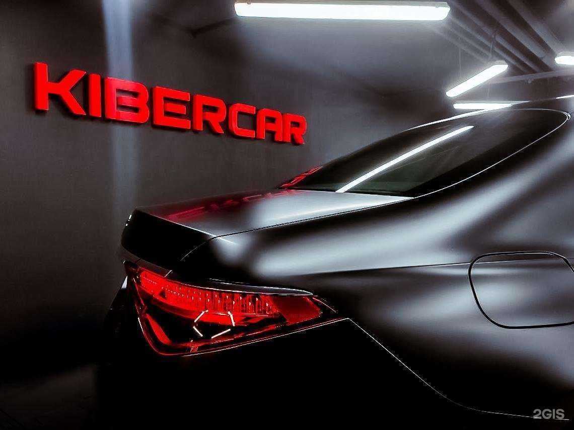 Отзывы на компанию Киберкар в Казани c фото