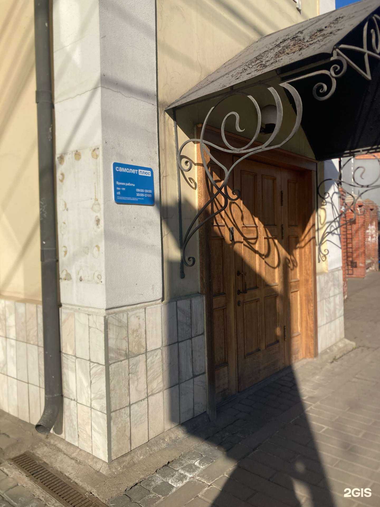 Отзывы на компанию Самолет Плюс в Красноярске c фото