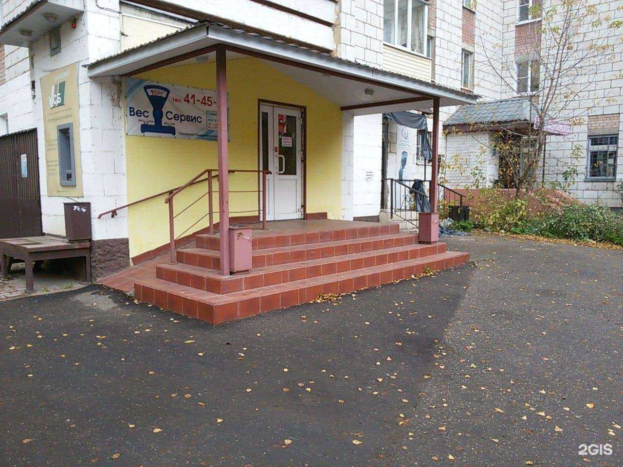 Отзывы на компанию Вес Сервис в г. Кострома c фото