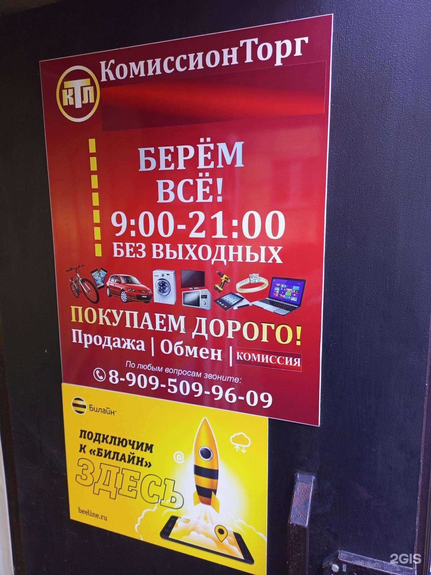 Отзывы на компанию кТл в Бийске c фото