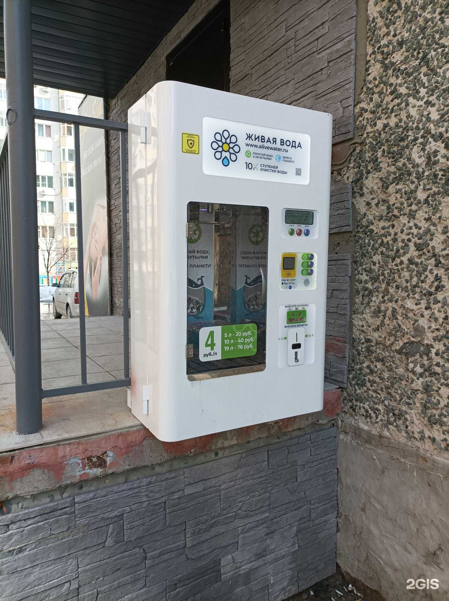 Отзывы на компанию Живая вода в Тюмени c фото