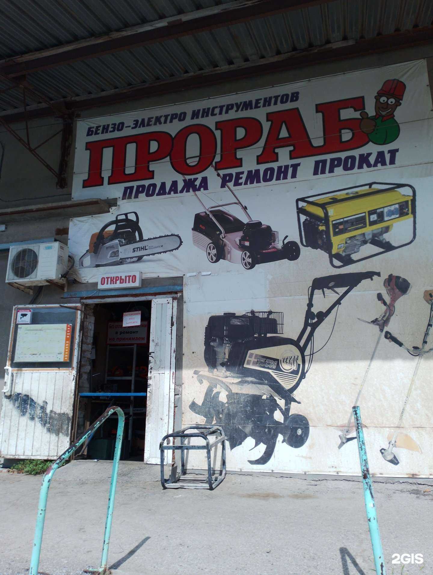 Отзывы на компанию Прораб в г. Волжский c фото