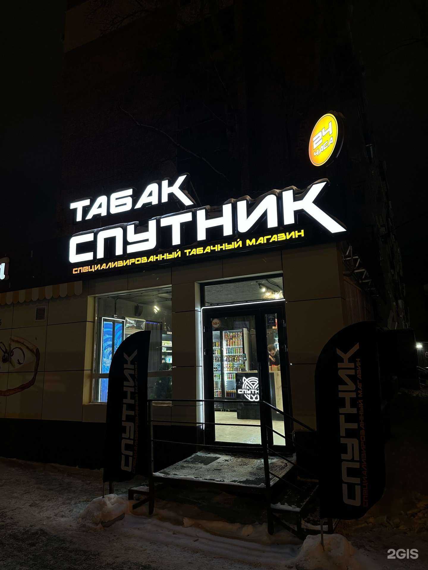 Отзывы на компанию Спутник в г. Самара c фото