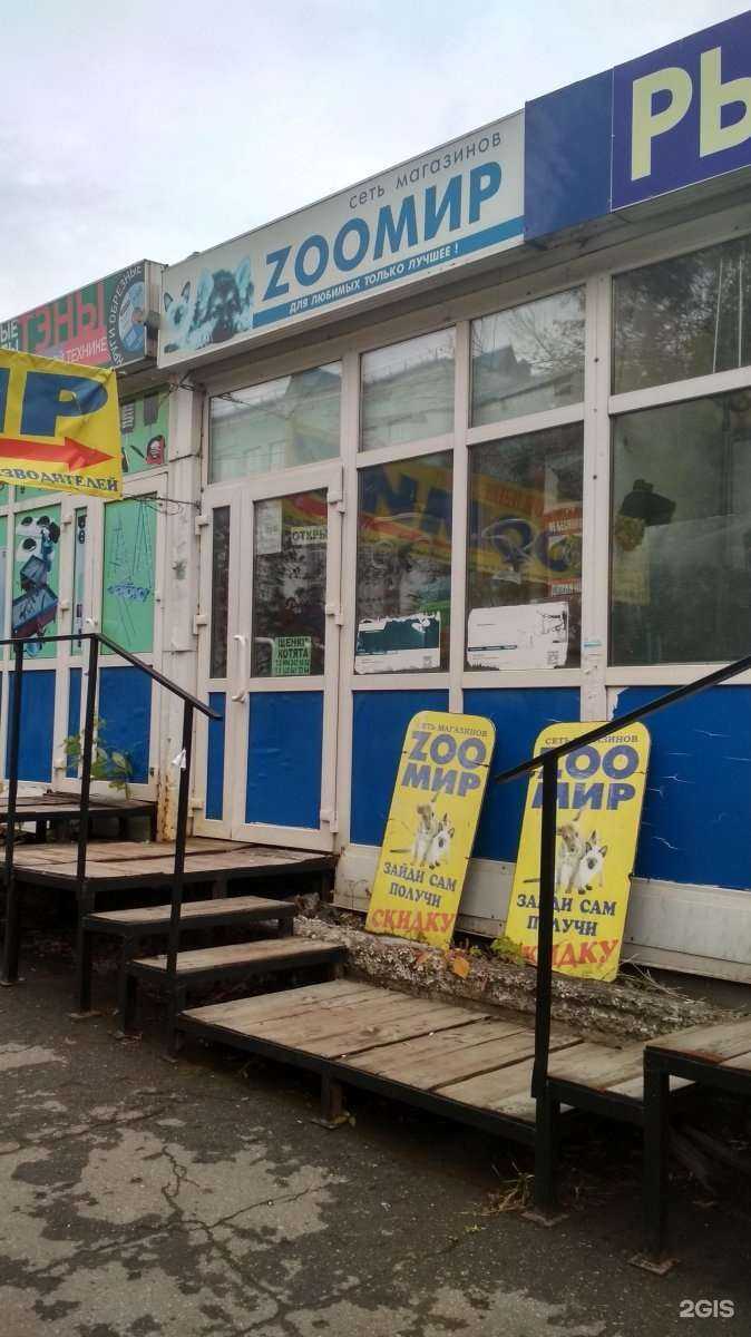 Отзывы на компанию ZooМир в г. Ижевск c фото