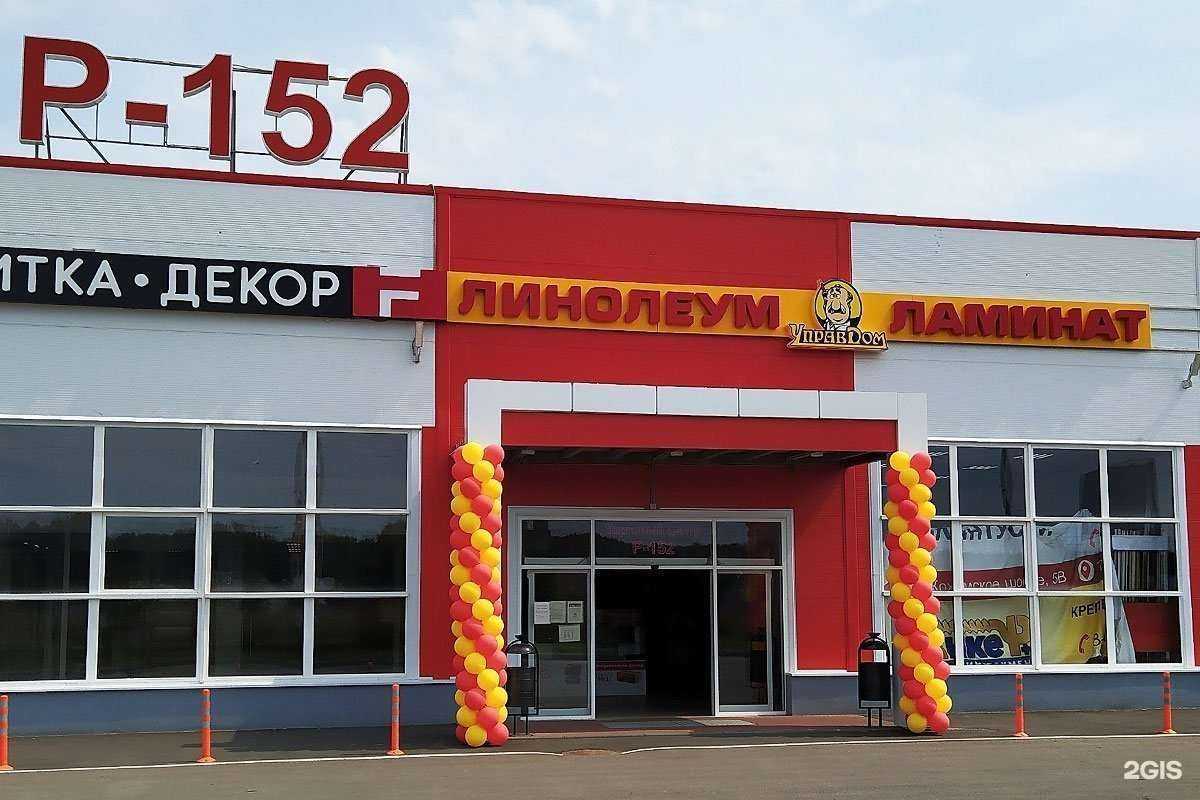 Отзывы на компанию Управдом в Иванове c фото