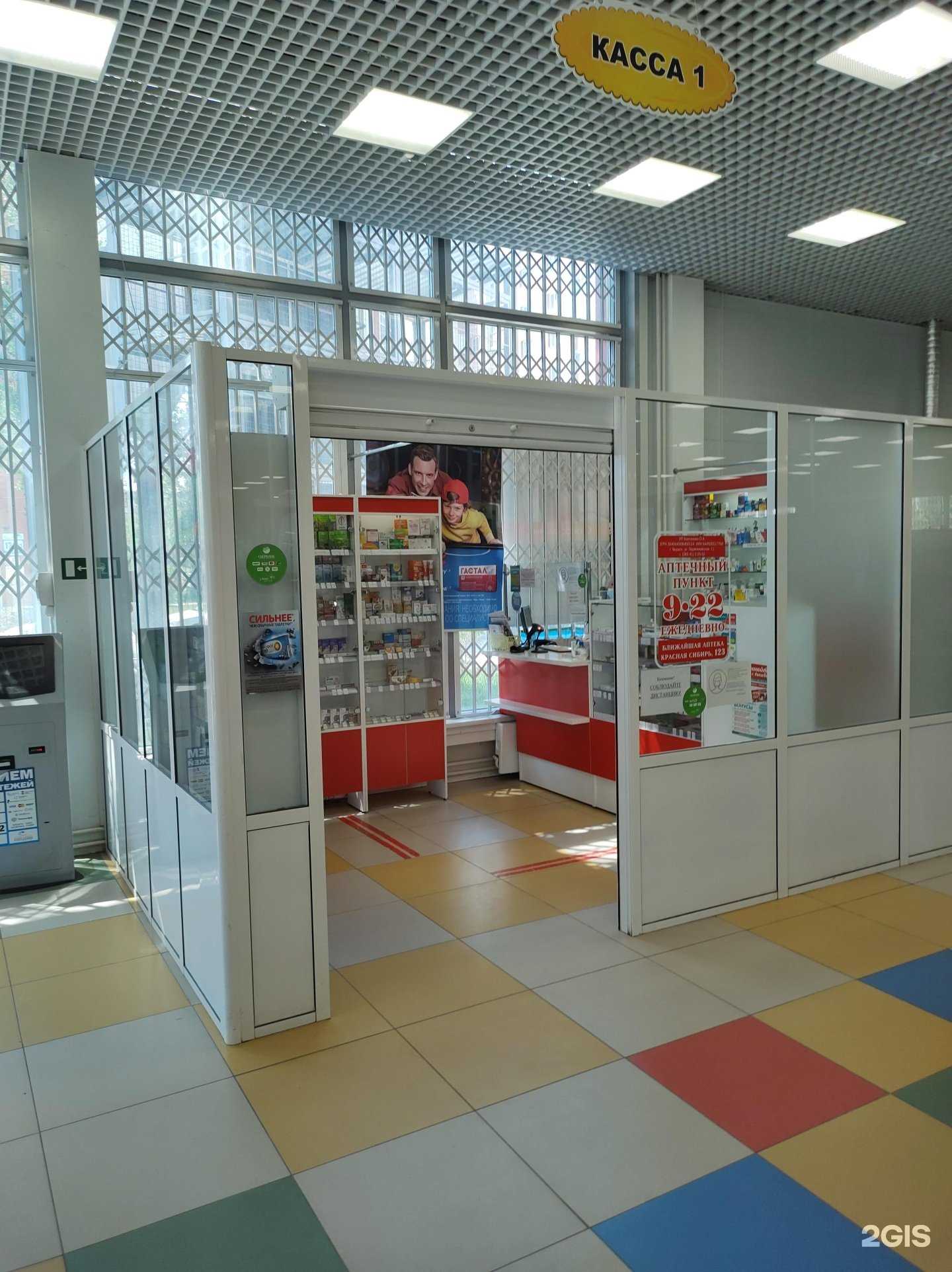 Отзывы на компанию Бердская в Бердске c фото