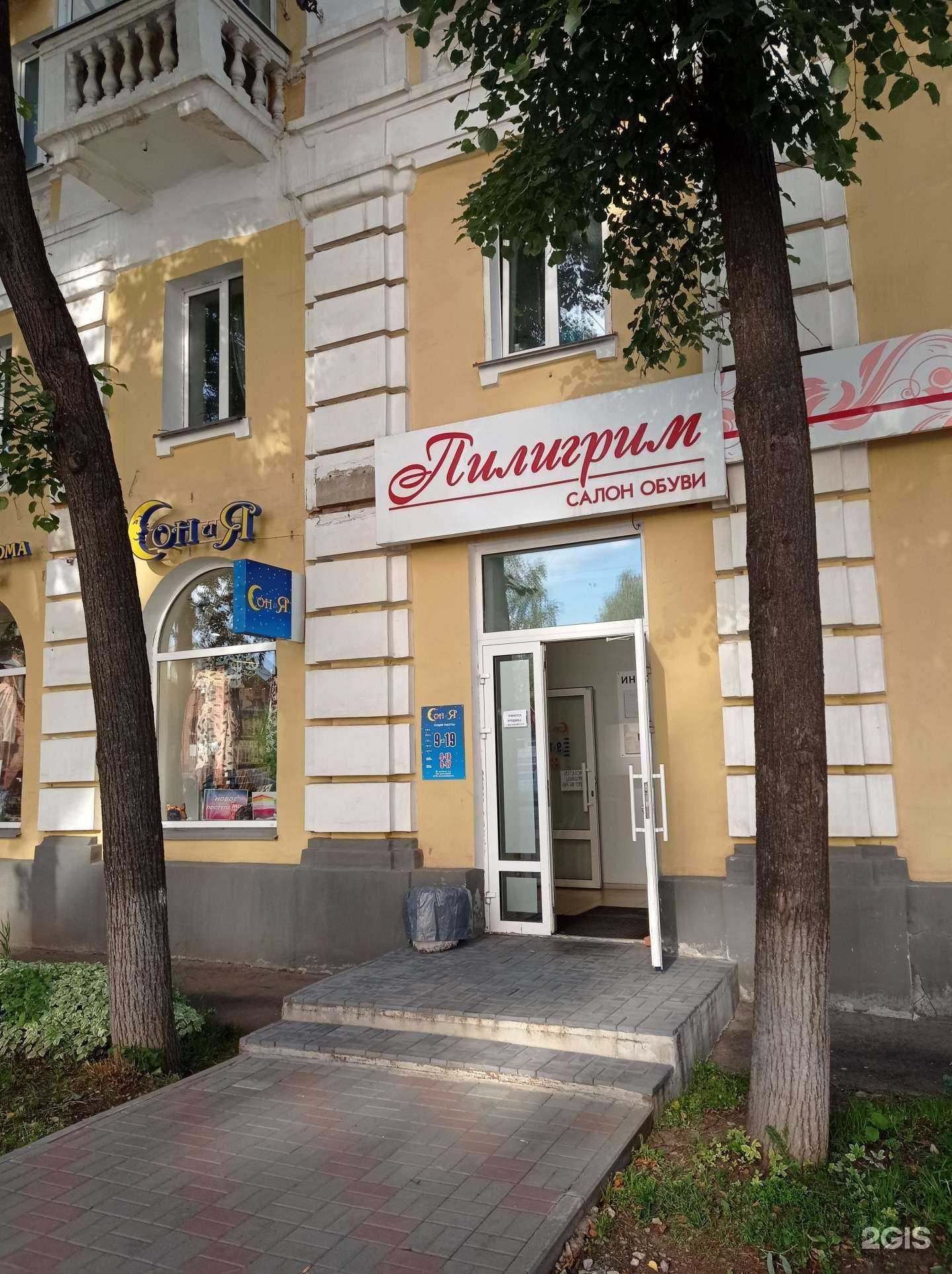 Отзывы на компанию Пилигрим в г. Киров c фото