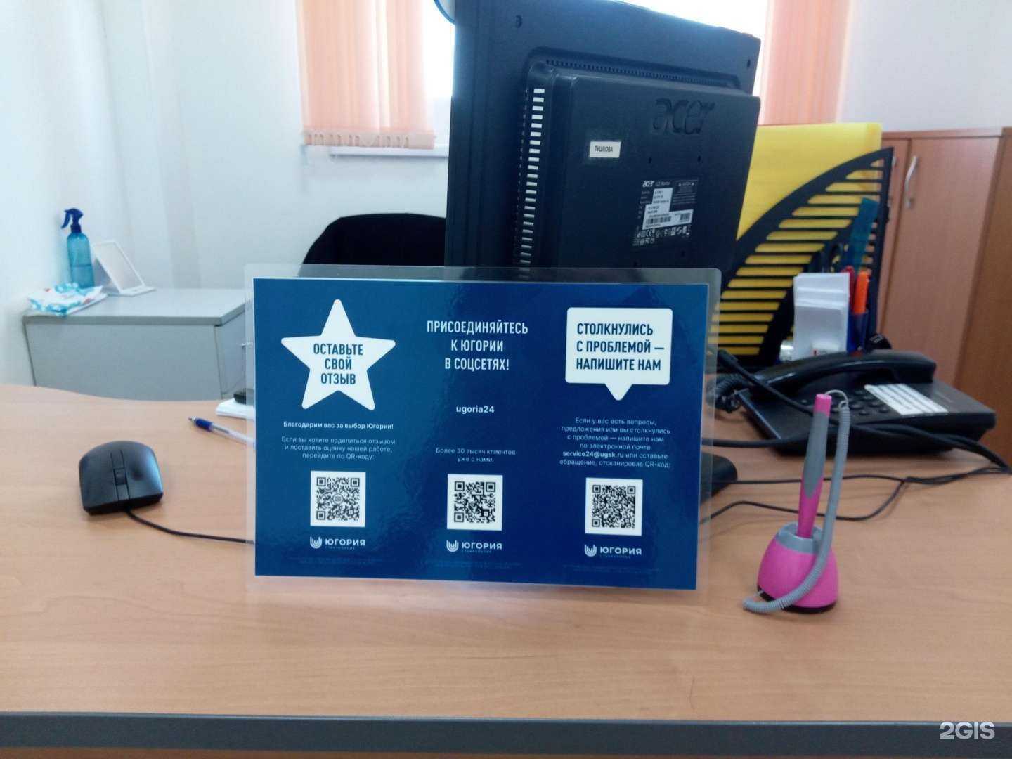 Отзывы на компанию Югория в г. Качканар c фото