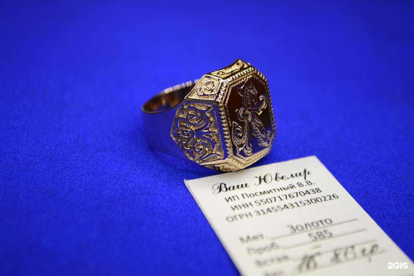 Отзывы на компанию Ваш ювелир в Омске c фото