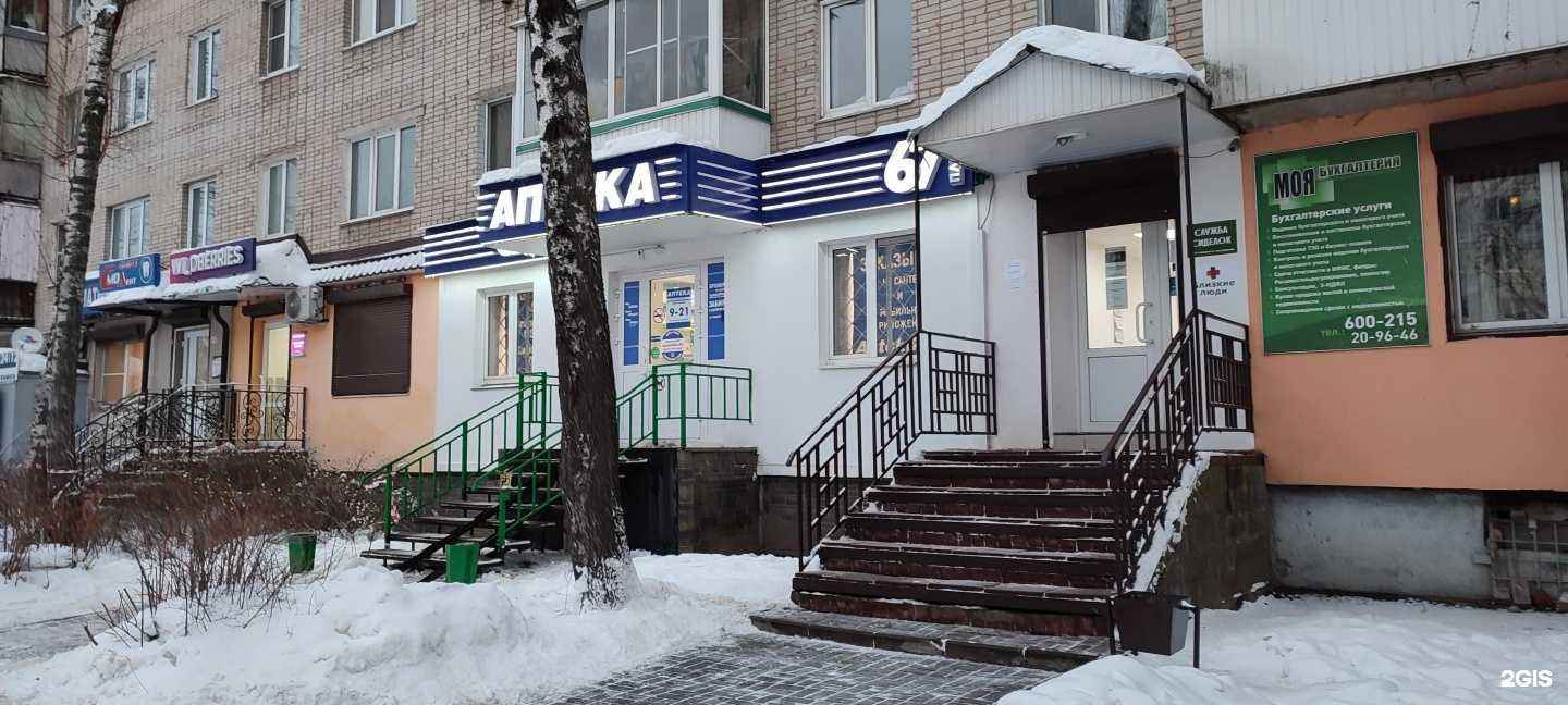 Отзывы на компанию АптекиПлюс в Смоленске c фото