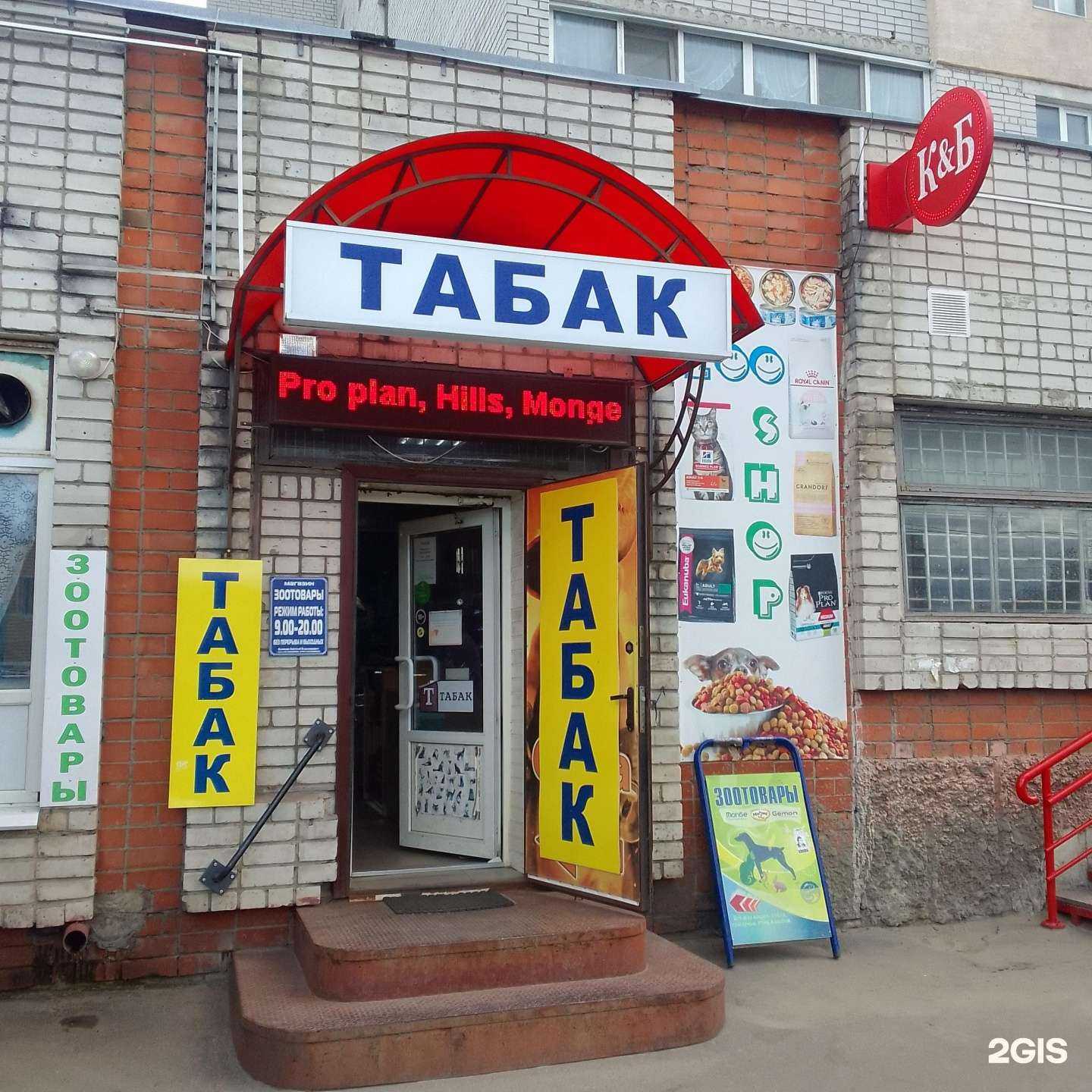 Отзывы на компанию Магазин зоотоваров в г. Брянск c фото