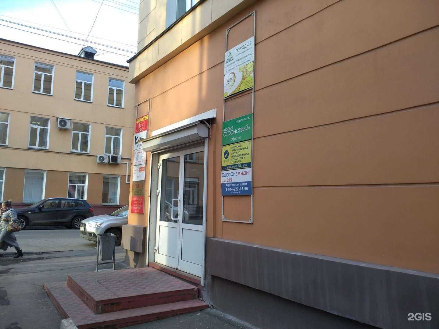 Отзывы на компанию Учетно-налоговый сервис в Иркутске c фото