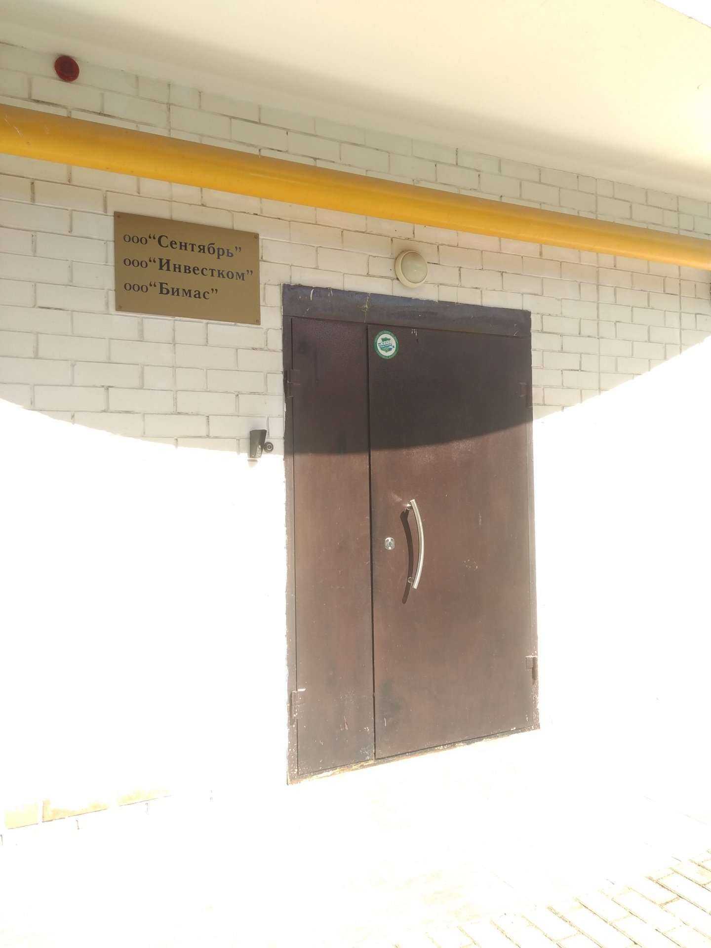 Отзывы на компанию Инвестком в г. Иваново c фото