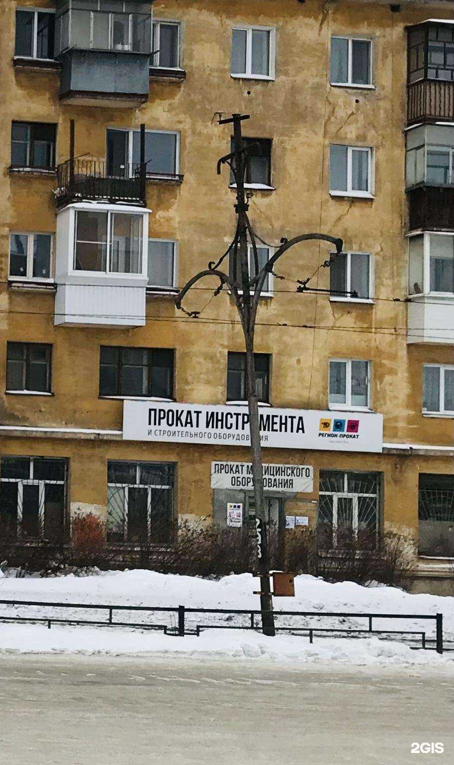 Отзывы на компанию Регион-Прокат в Нижнем Тагиле c фото