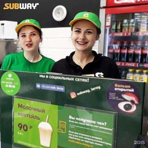 Отзывы на компанию Subway в г. Челябинск c фото