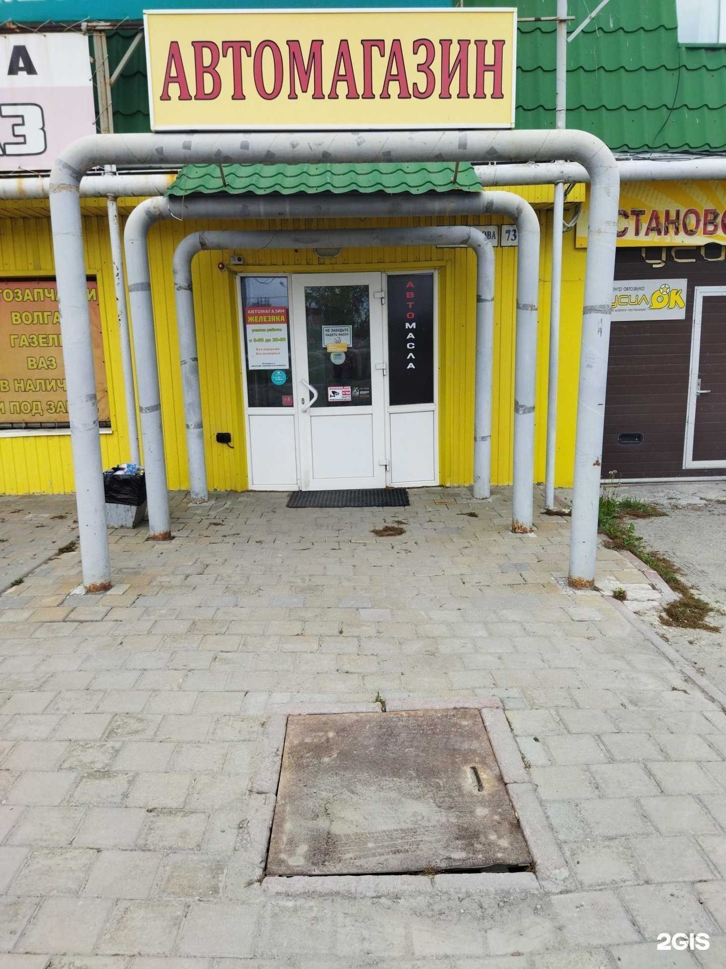 Отзывы на компанию Железяка в Тюмени c фото