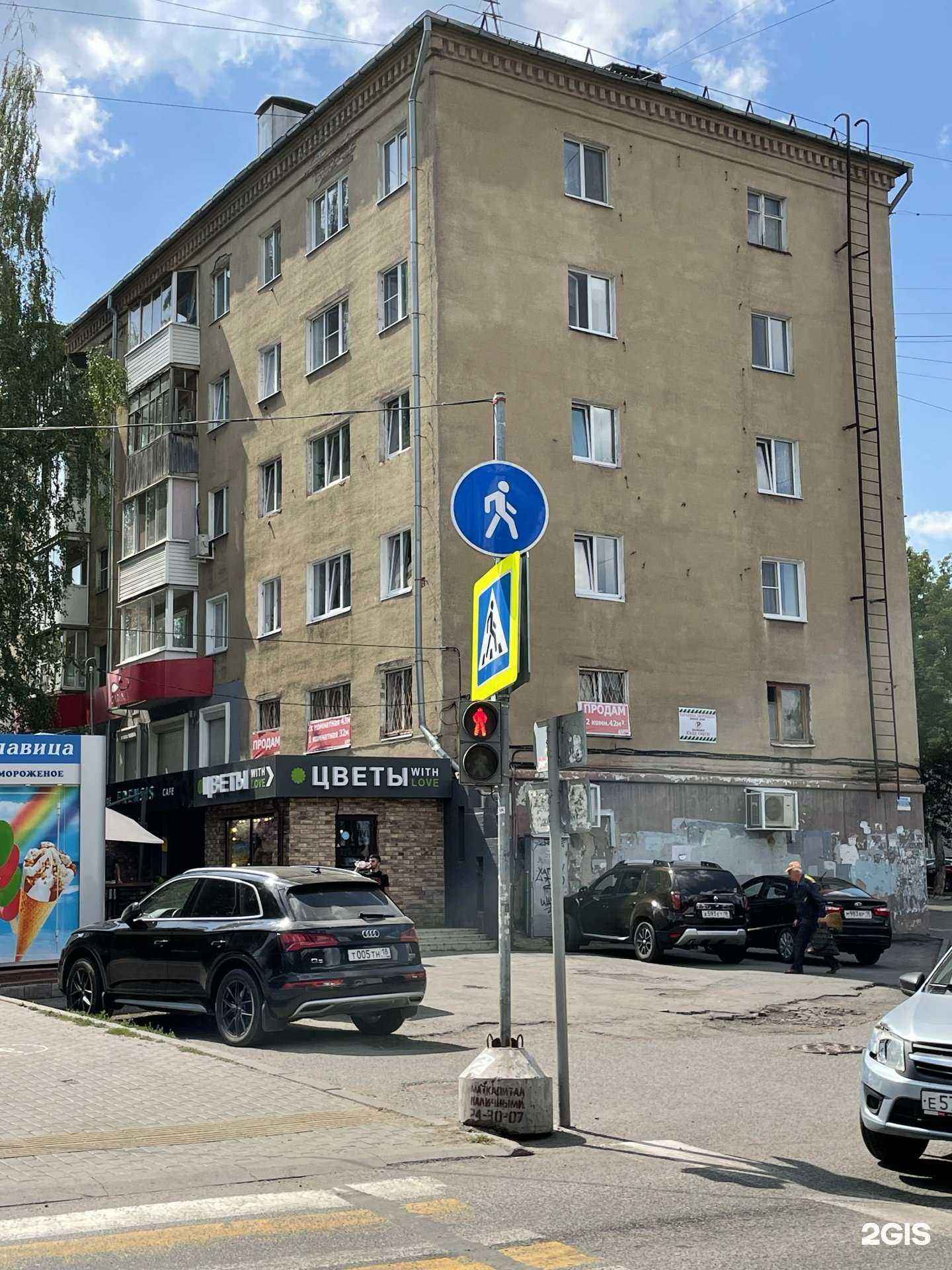 Отзывы на компанию Frensis в Ижевске c фото - фотография 2 из 2