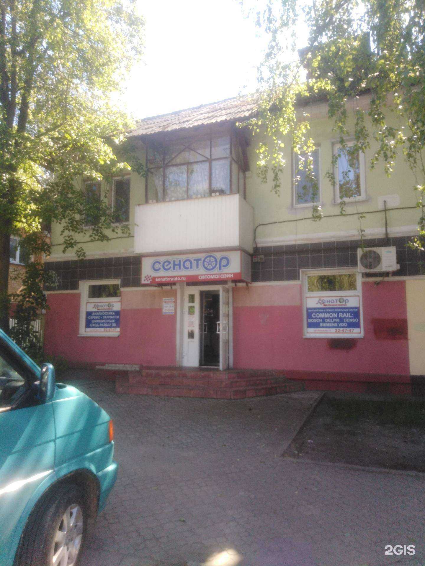 Отзывы на компанию Доктор Меркулович в Брянске c фото - фотография 2 из 2