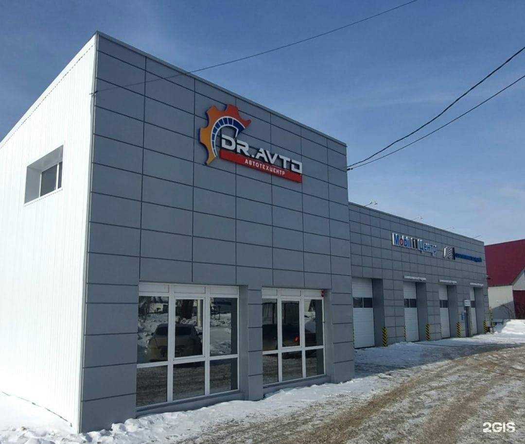 Отзывы на компанию Dr.Avto в Стерлитамаке c фото