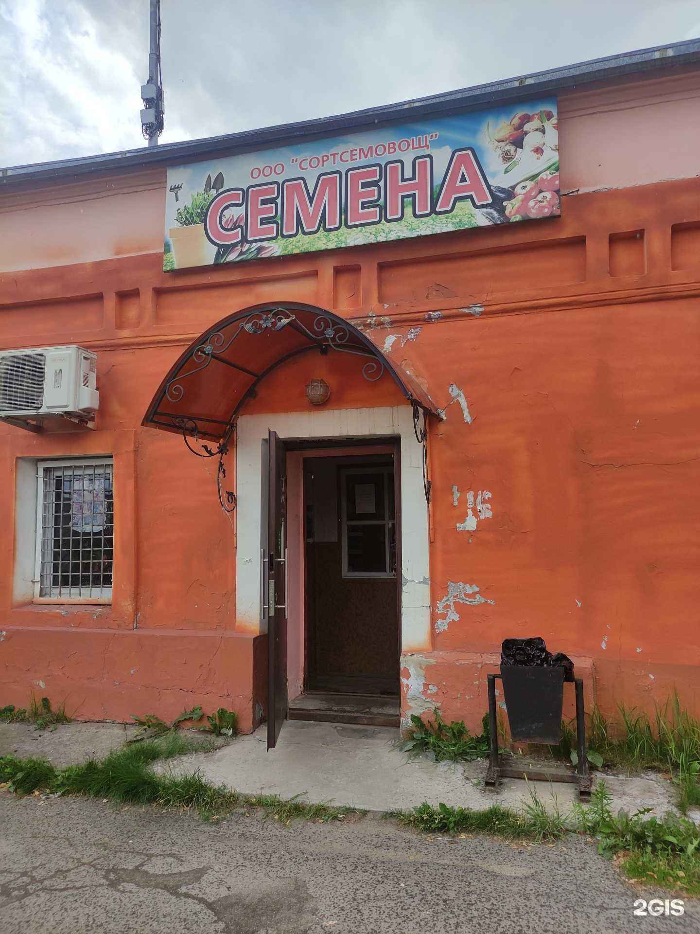 Отзывы на компанию СортСемОвощ в г. Бронницы c фото