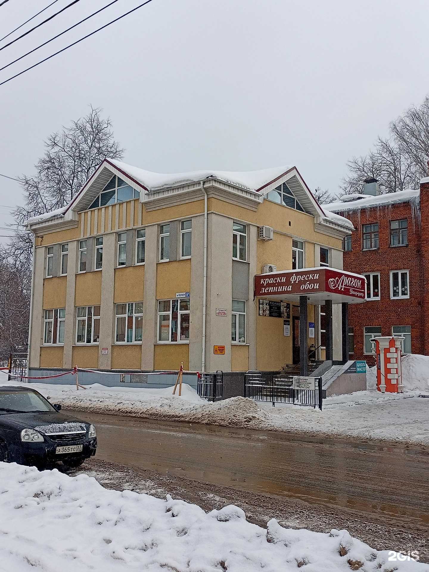 Отзывы на компанию Арагон в Иванове c фото - фотография 2 из 2