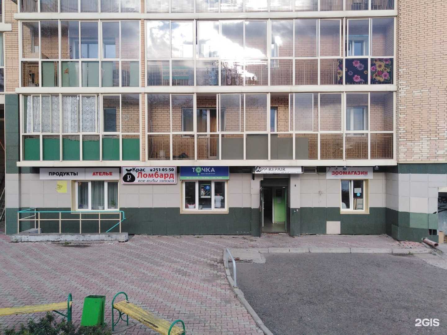 Отзывы на компанию Точка в г. Красноярск c фото