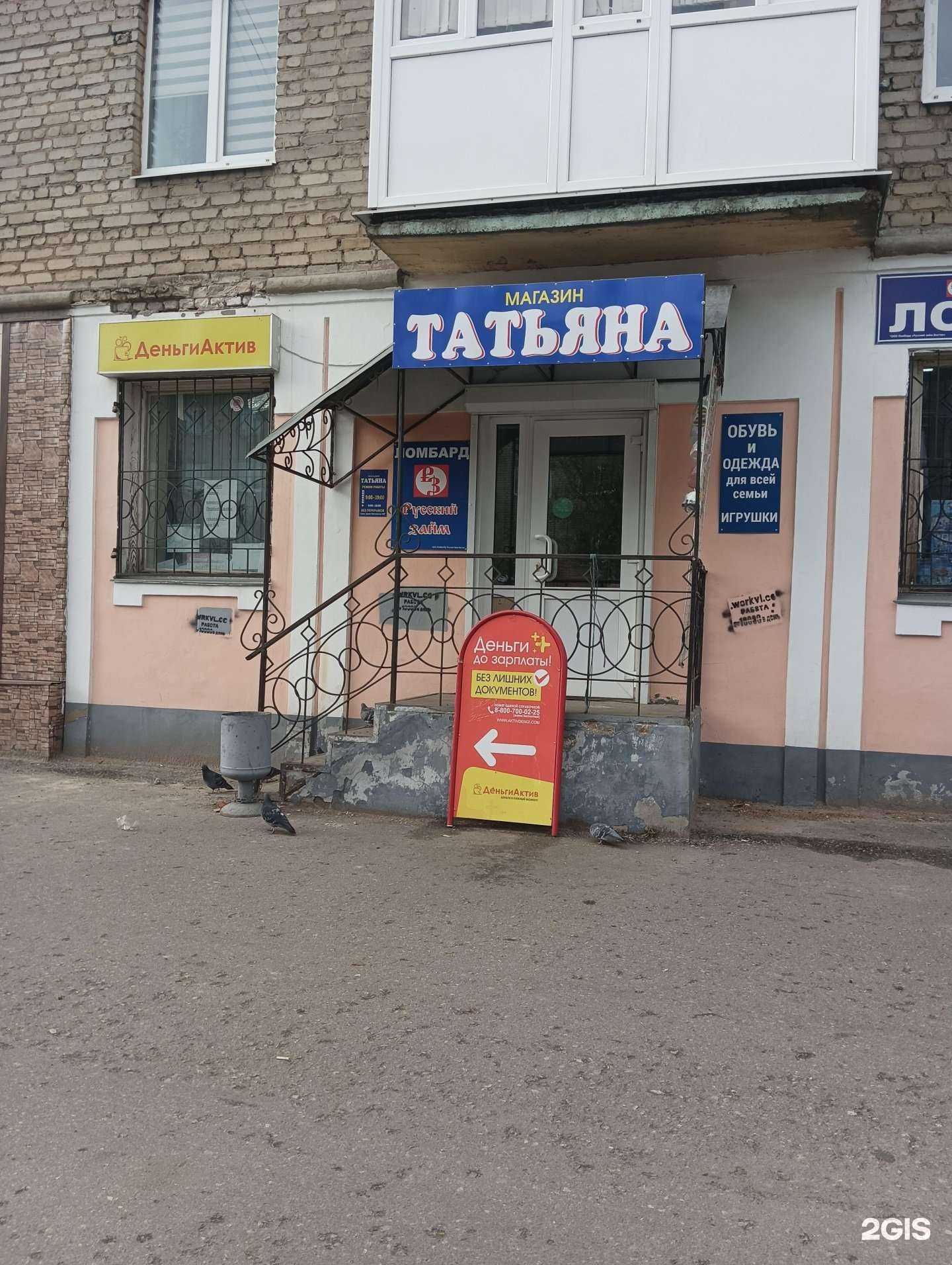 Отзывы на компанию Татьяна в Муроме c фото