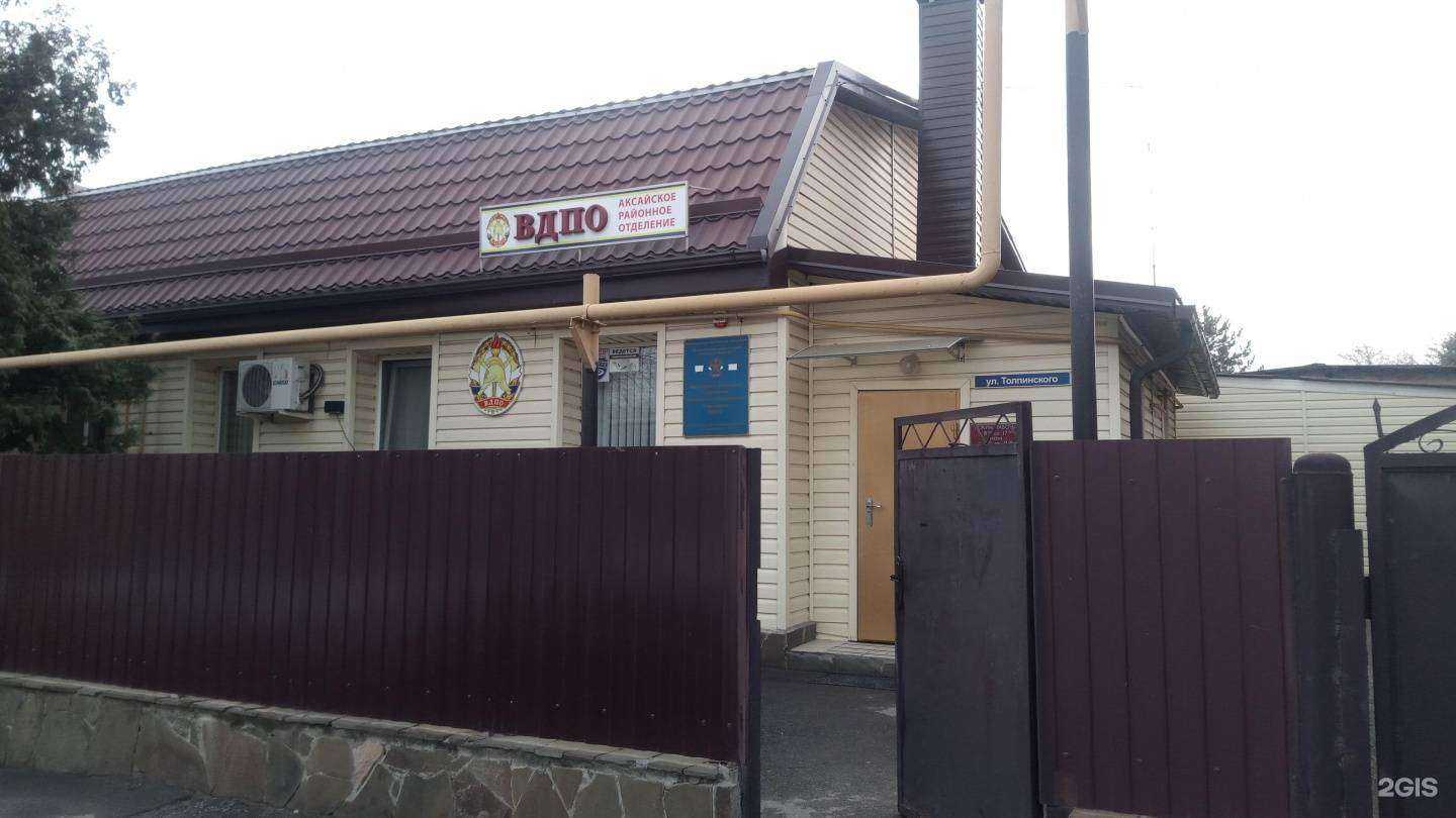 Отзывы на компанию Всероссийское добровольное пожарное общество в Аксае c фото - фотография 2 из 2