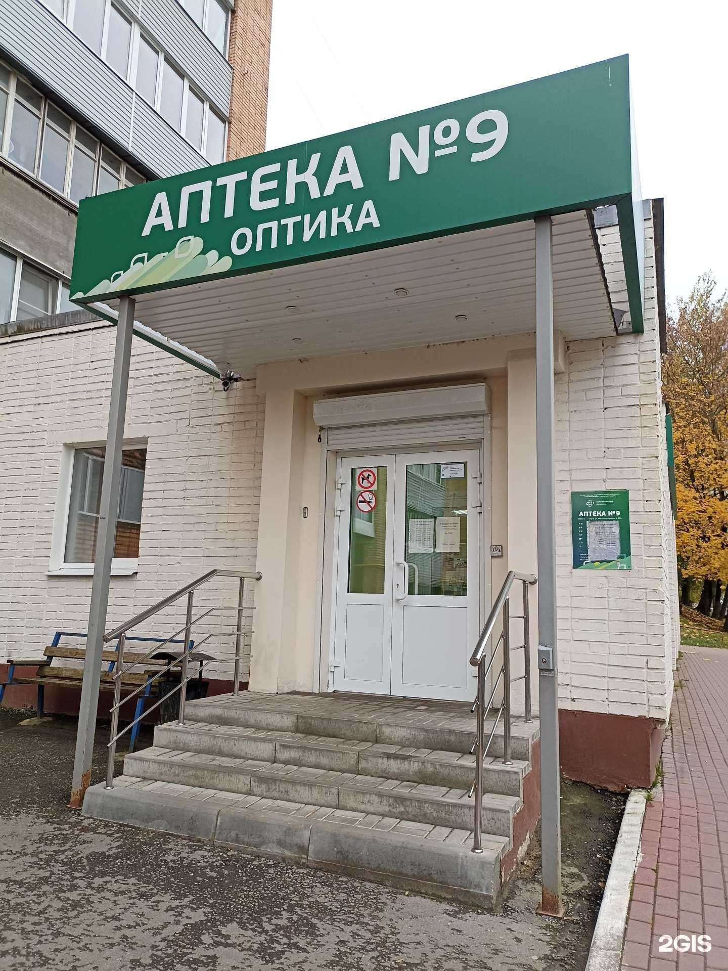 Отзывы на компанию Калугафармация в г. Калуга c фото