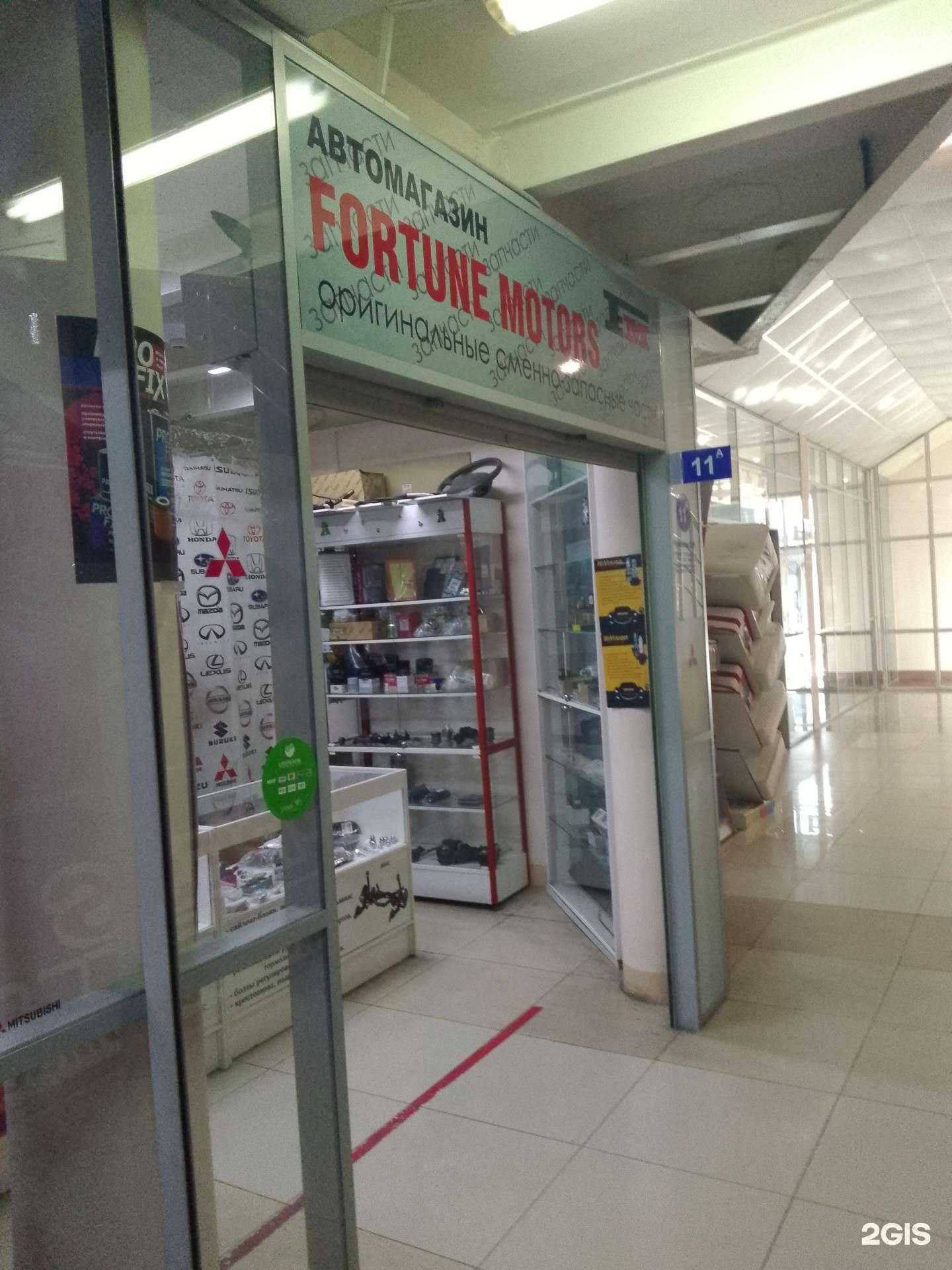 Отзывы на компанию Fortune Motors в г. Хабаровск c фото