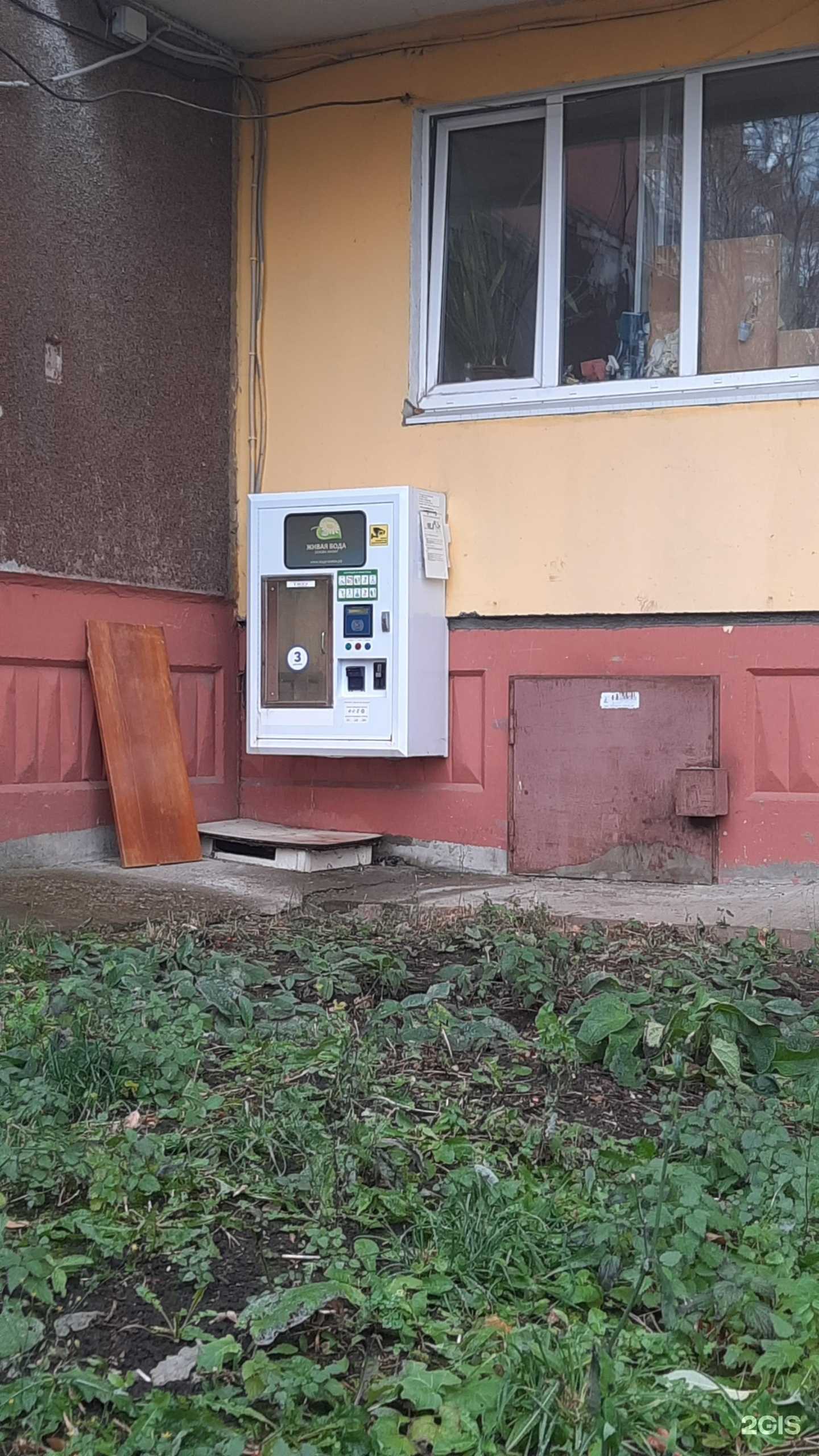 Отзывы на компанию Живая вода в Перми c фото