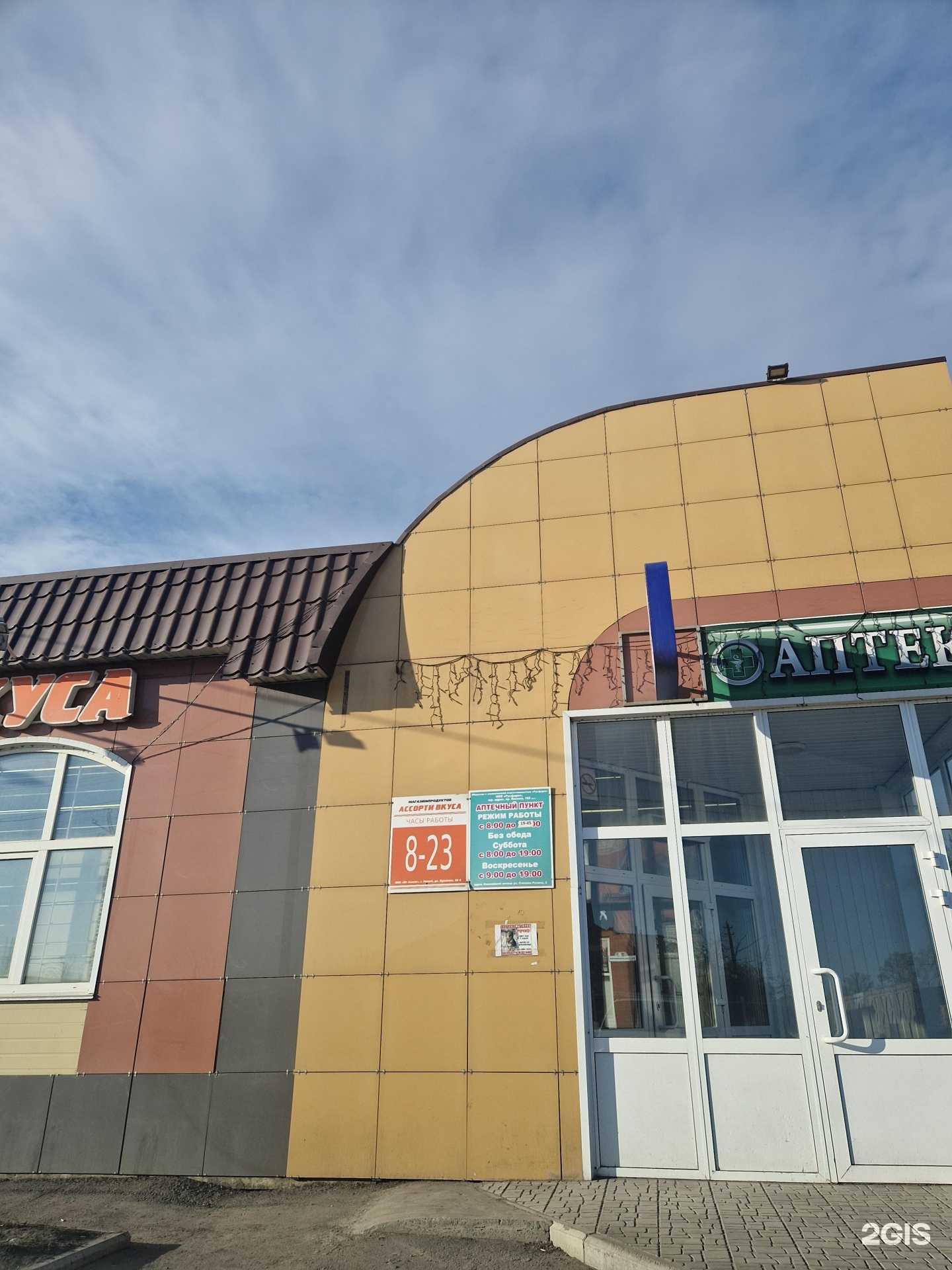 Отзывы на компанию Русфарм в г. Рубцовск c фото