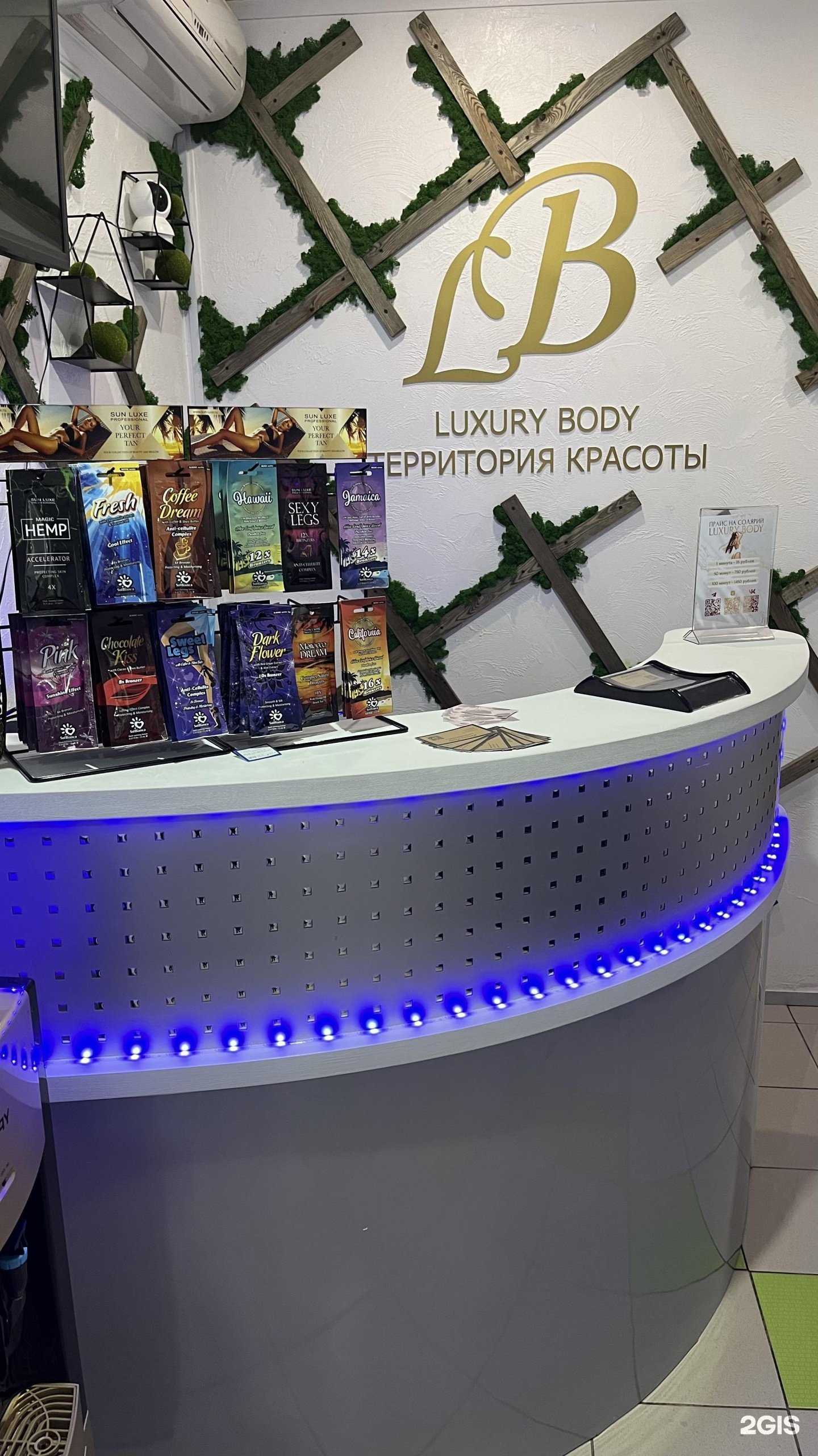 Отзывы на компанию Luxury body в г. Набережные Челны c фото