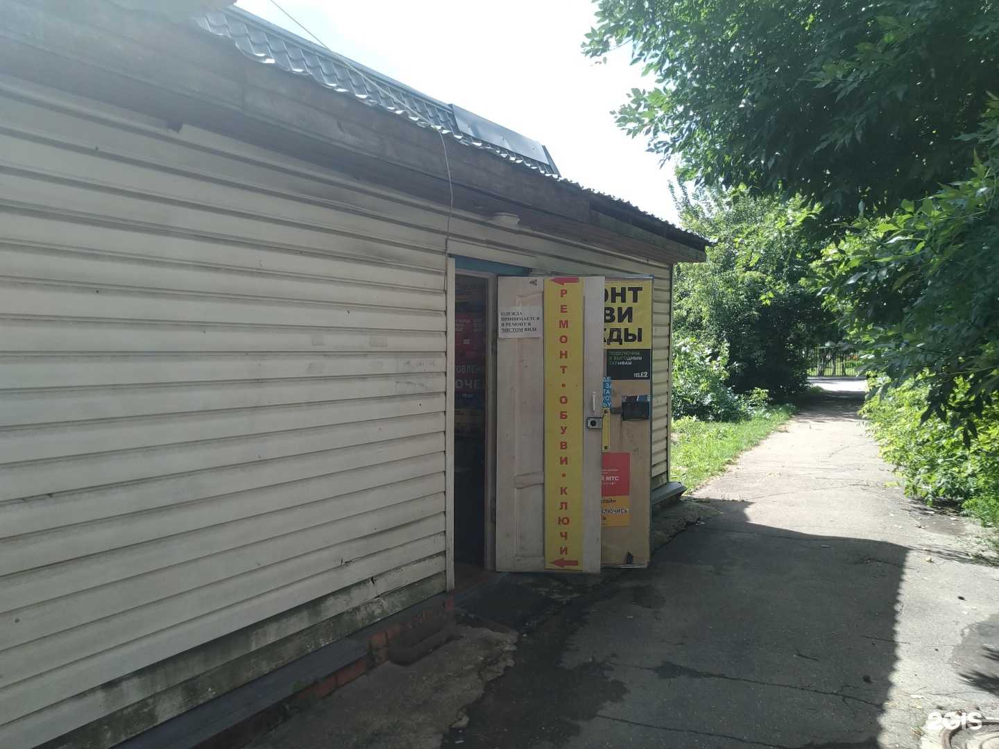 Отзывы на компанию Мастерская по ремонту одежды, обуви и изготовлению ключей в г. Ивантеевка c фото