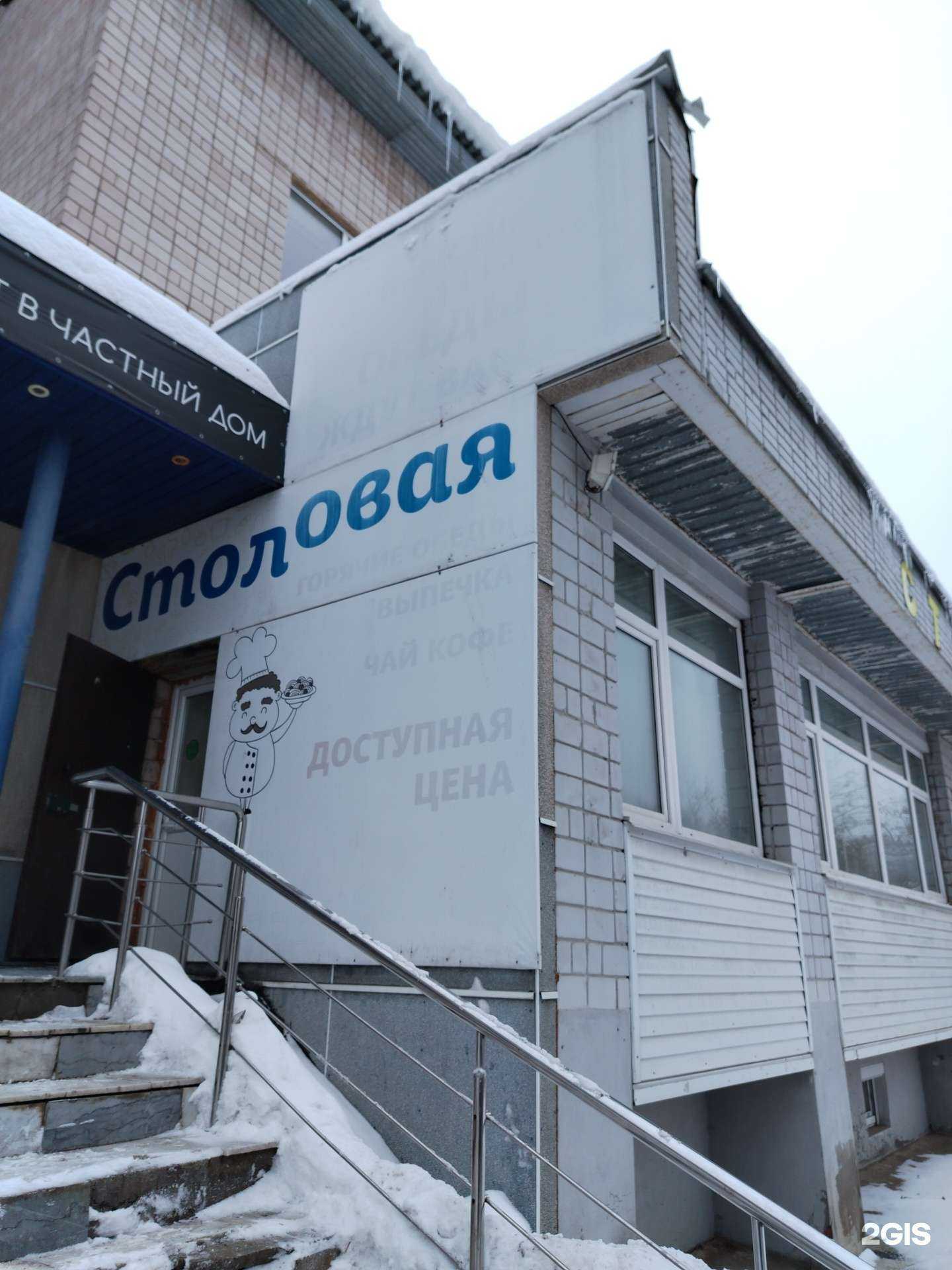 Отзывы на компанию Столовая в г. Ижевск c фото