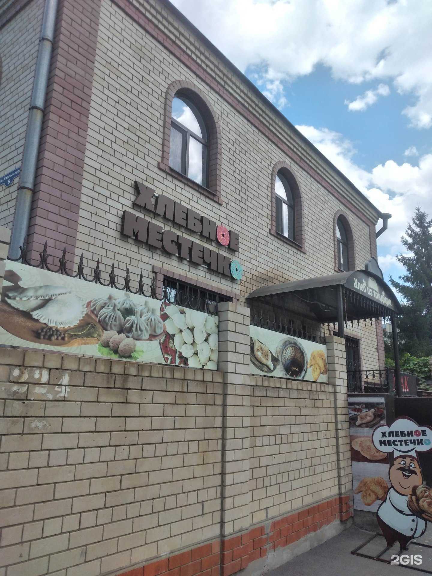 Отзывы на компанию Хлебное местечко в Саратове c фото - фотография 2 из 2